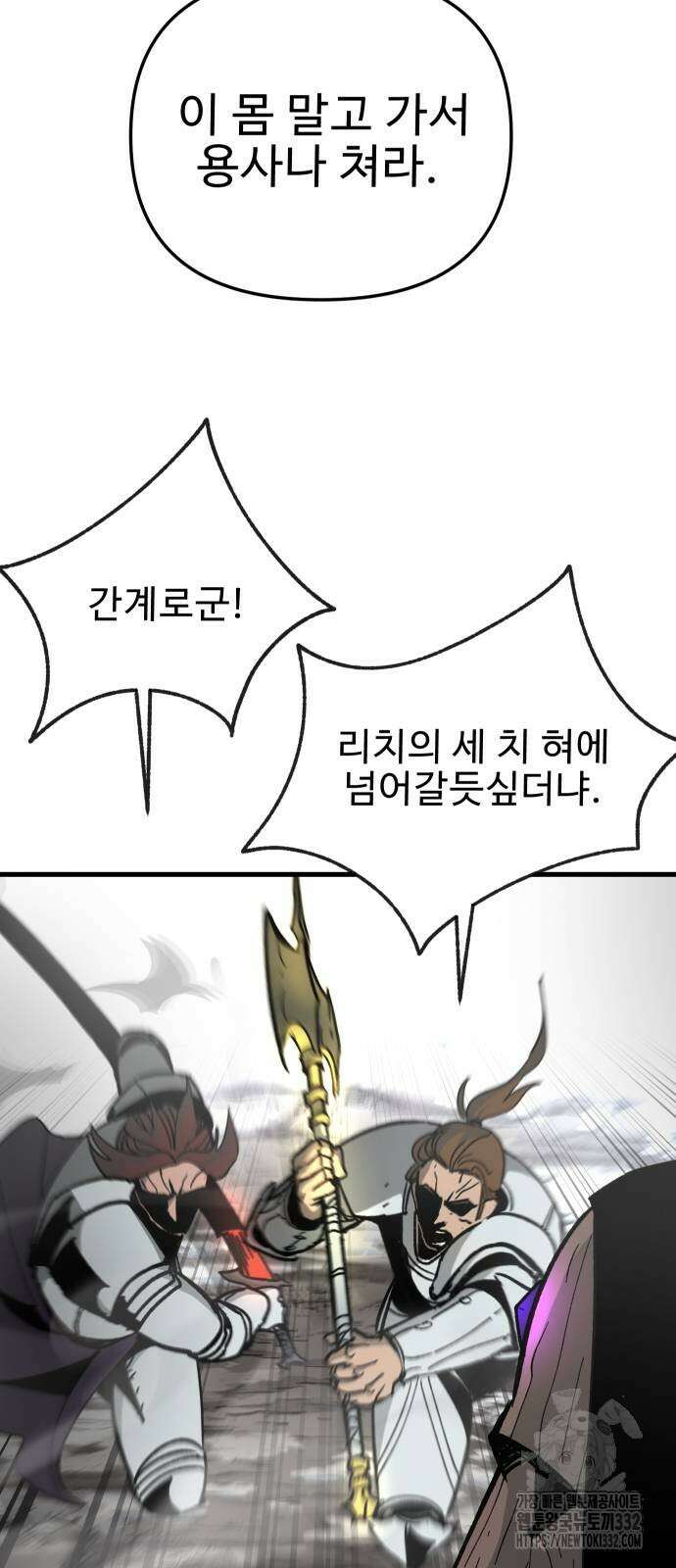 성검전설 38화 5