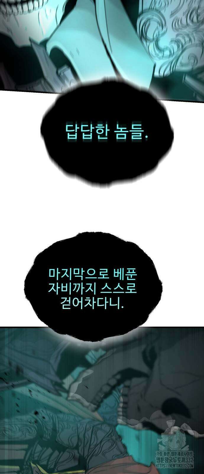 성검전설 38화 9