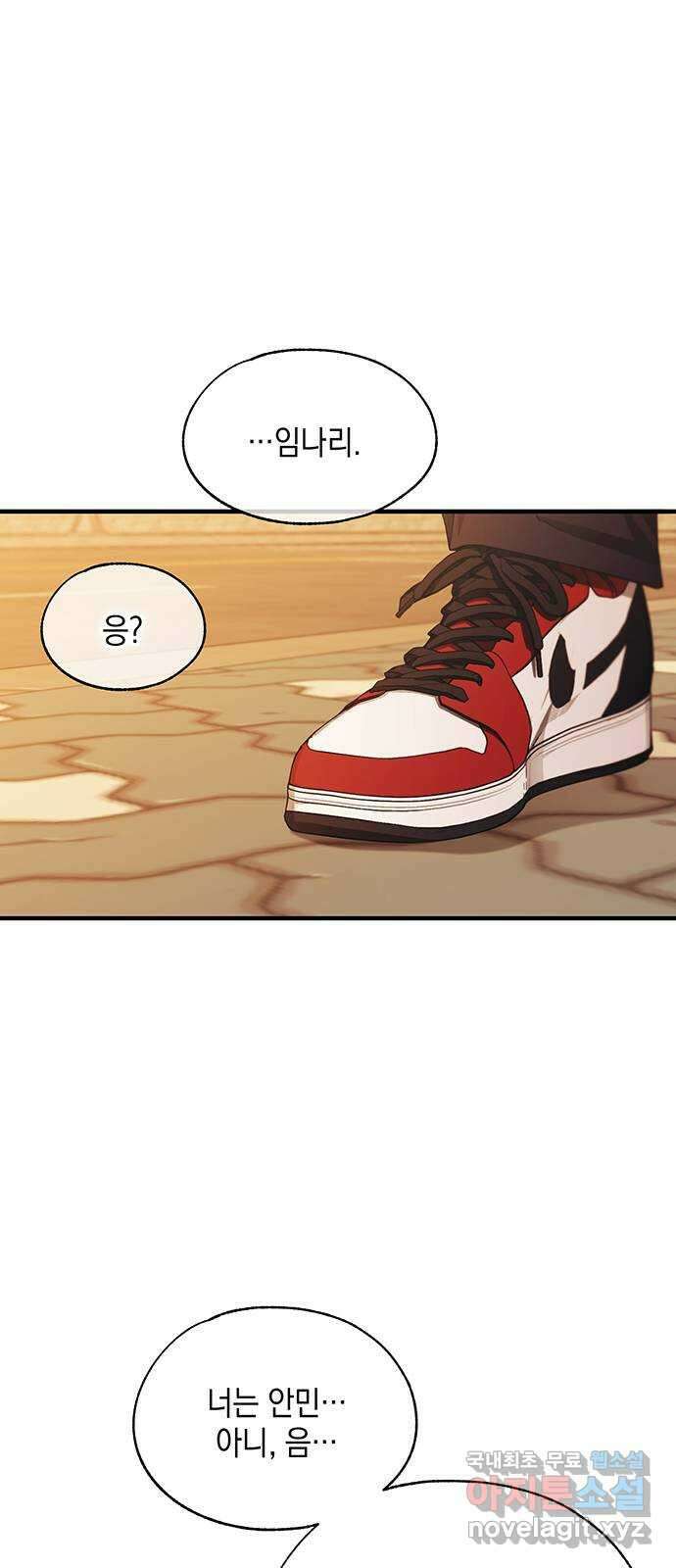 연우의 순정 144화 5