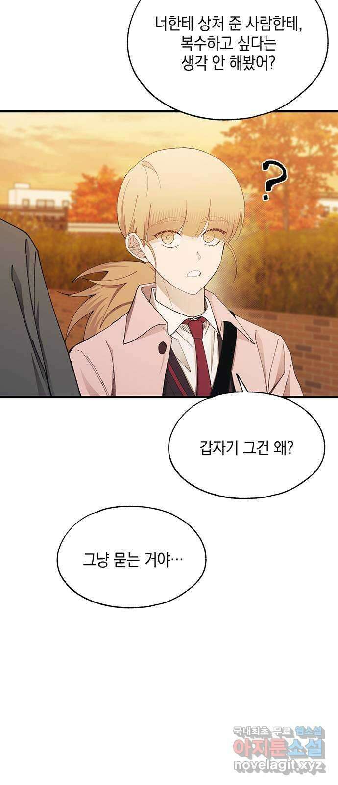 연우의 순정 144화 6