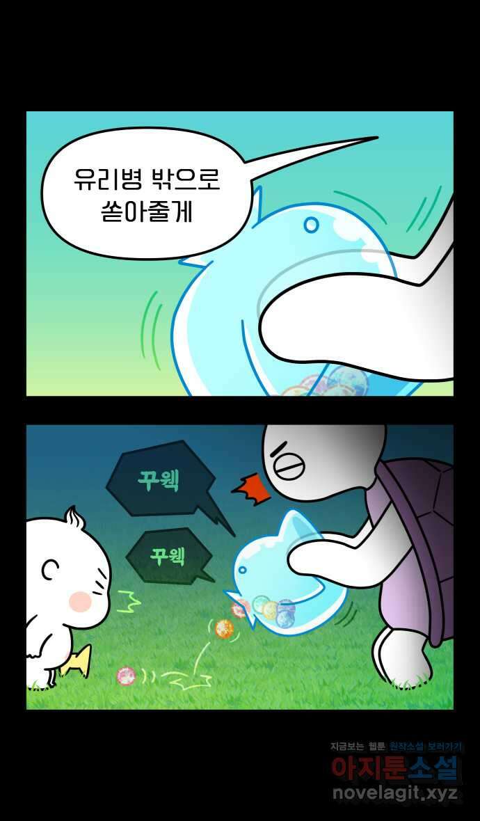 웅크 160화 - 39주차 (2) 3