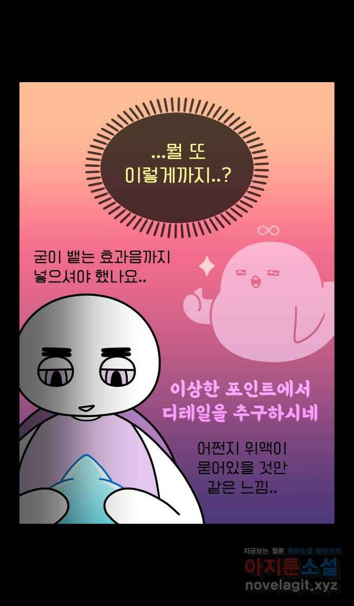 웅크 160화 - 39주차 (2) 4