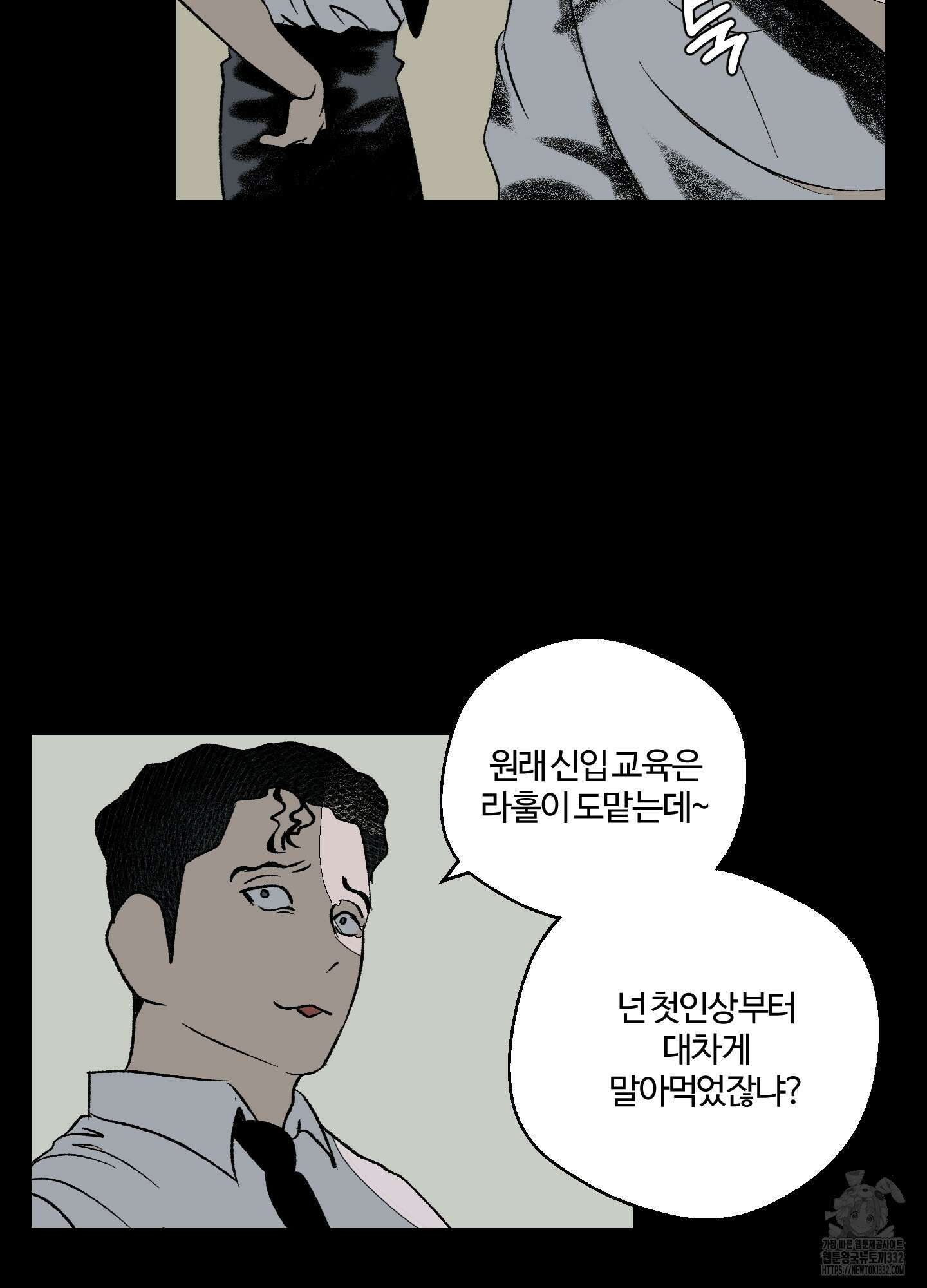 멜트 블레스 유 11화 7