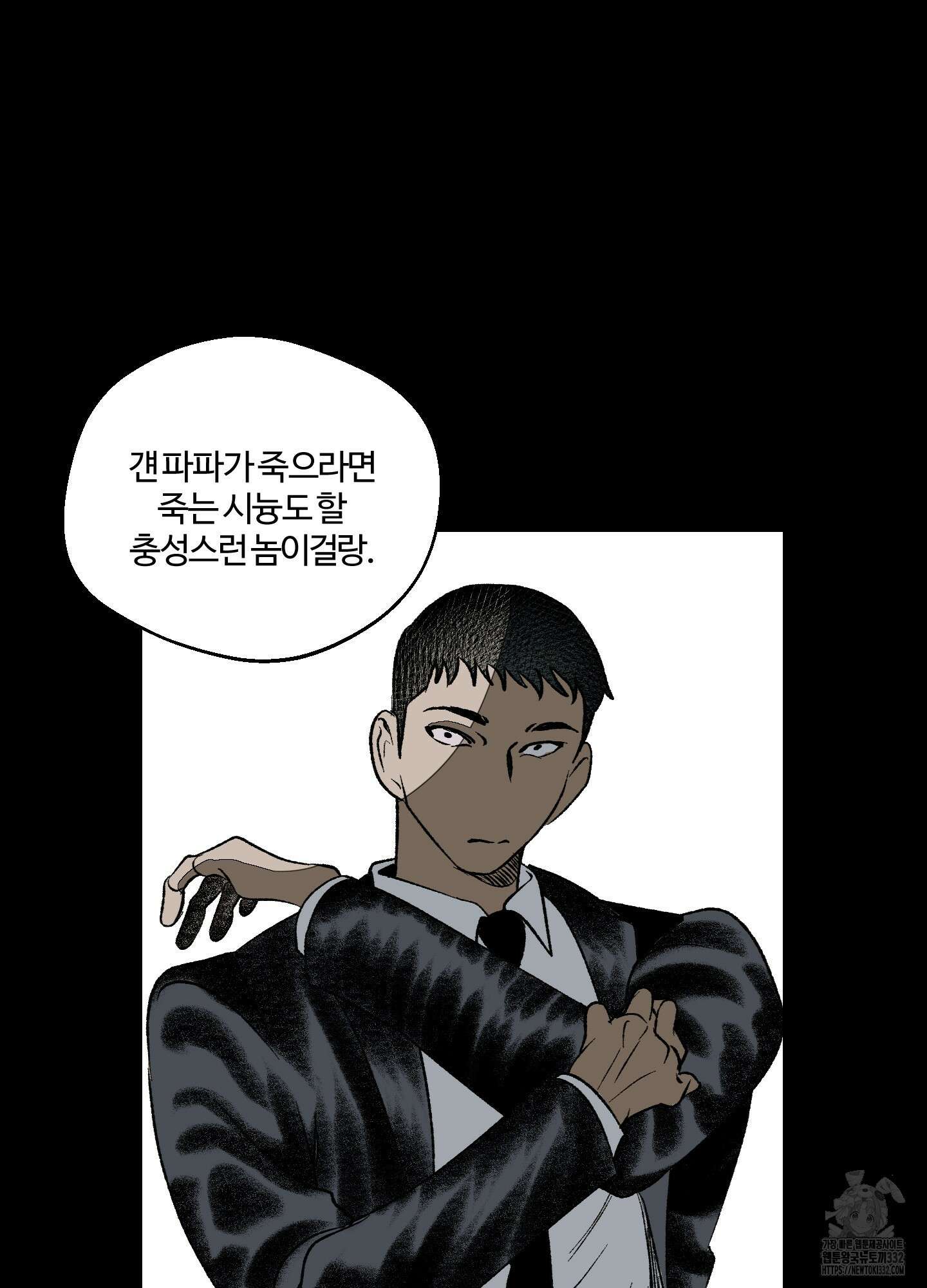 멜트 블레스 유 11화 8