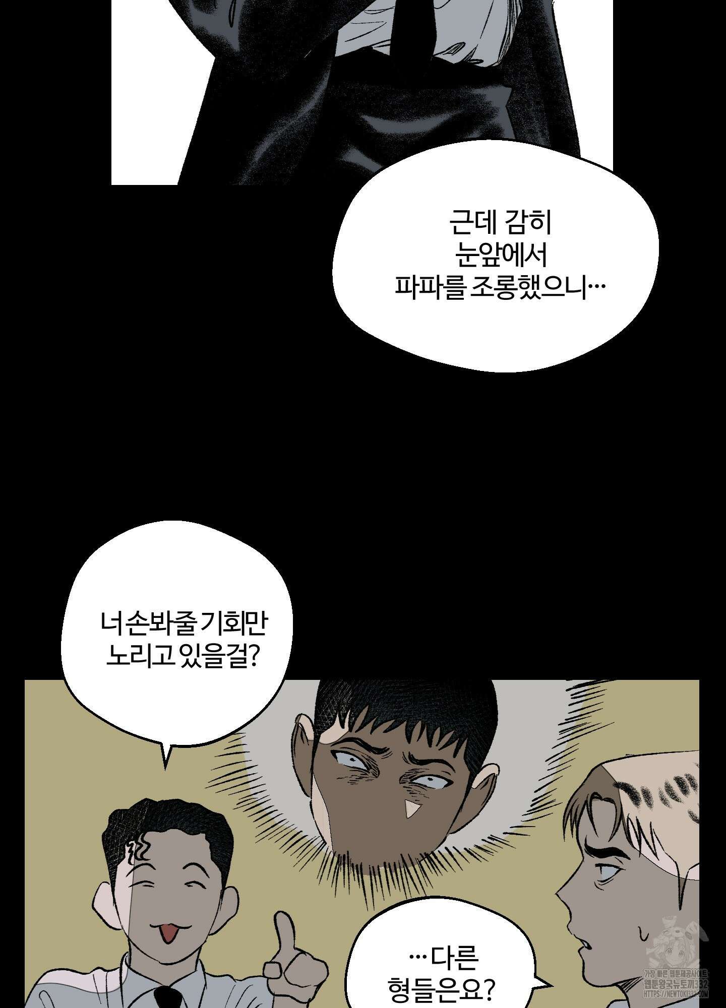 멜트 블레스 유 11화 9
