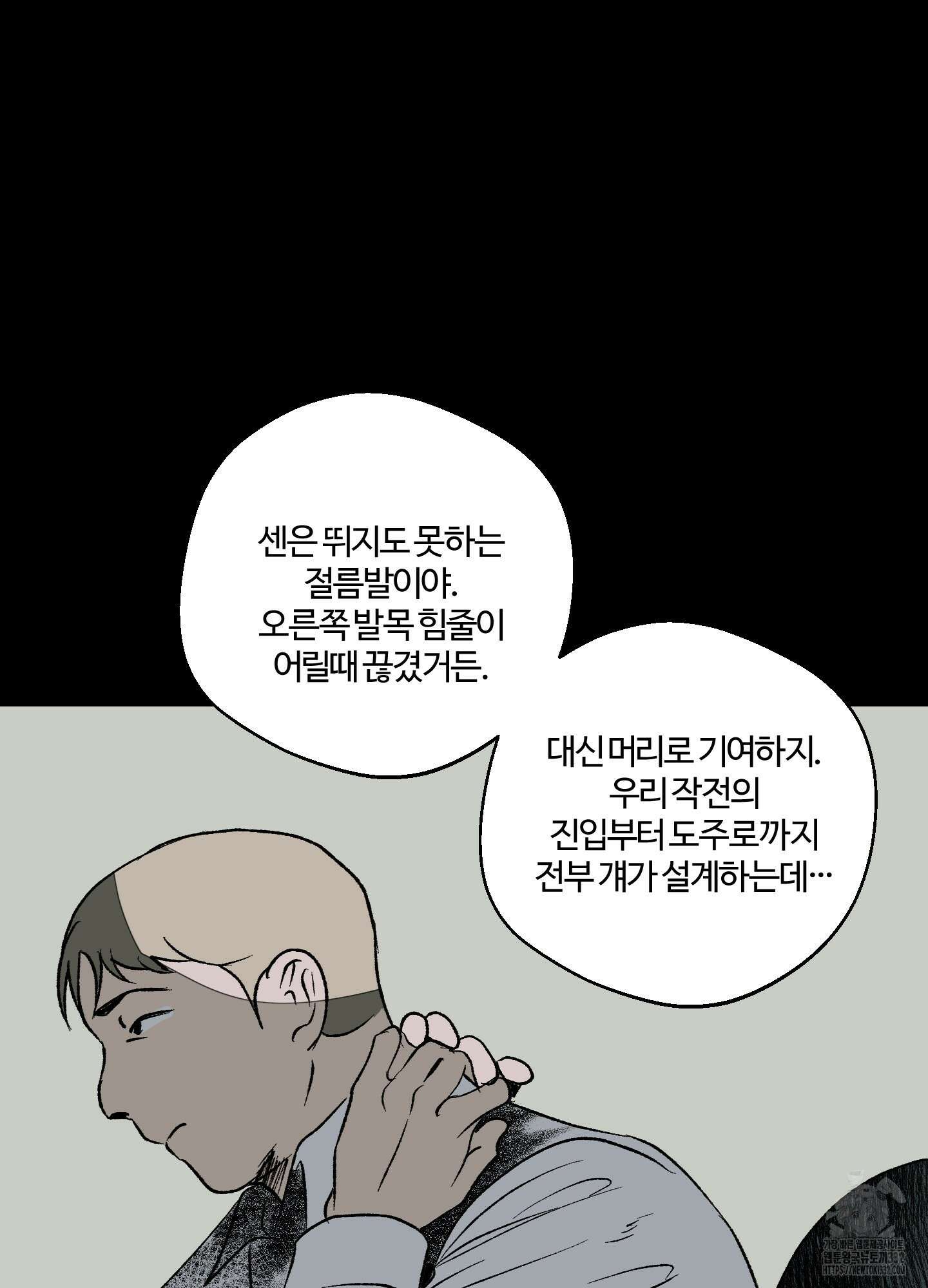 멜트 블레스 유 11화 11