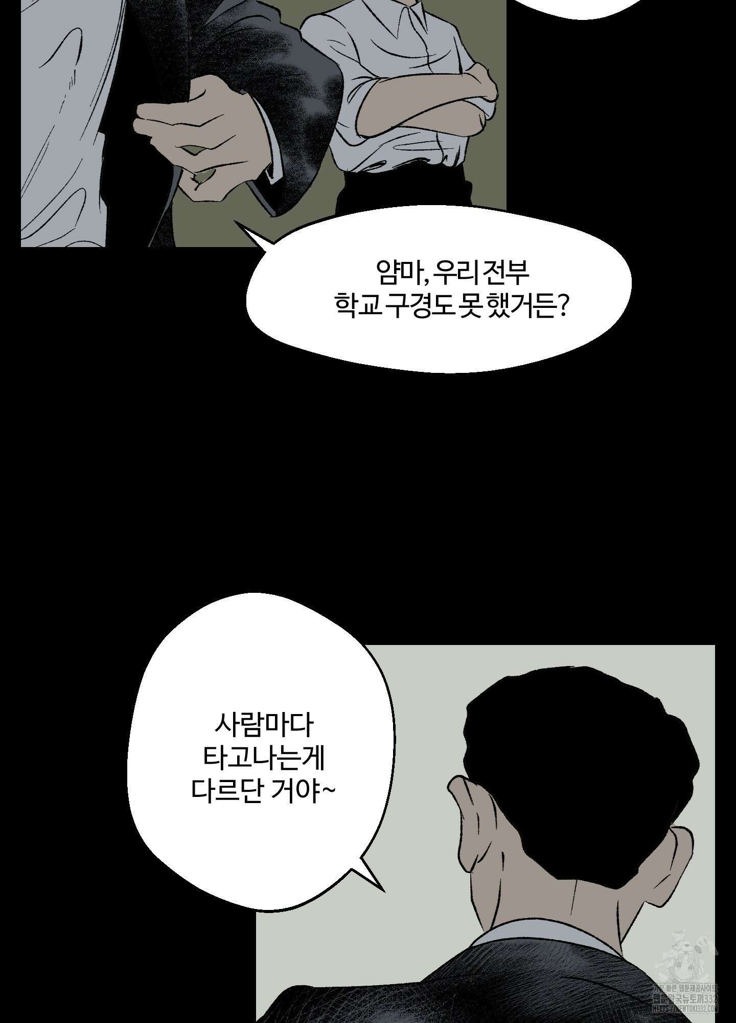 멜트 블레스 유 11화 13