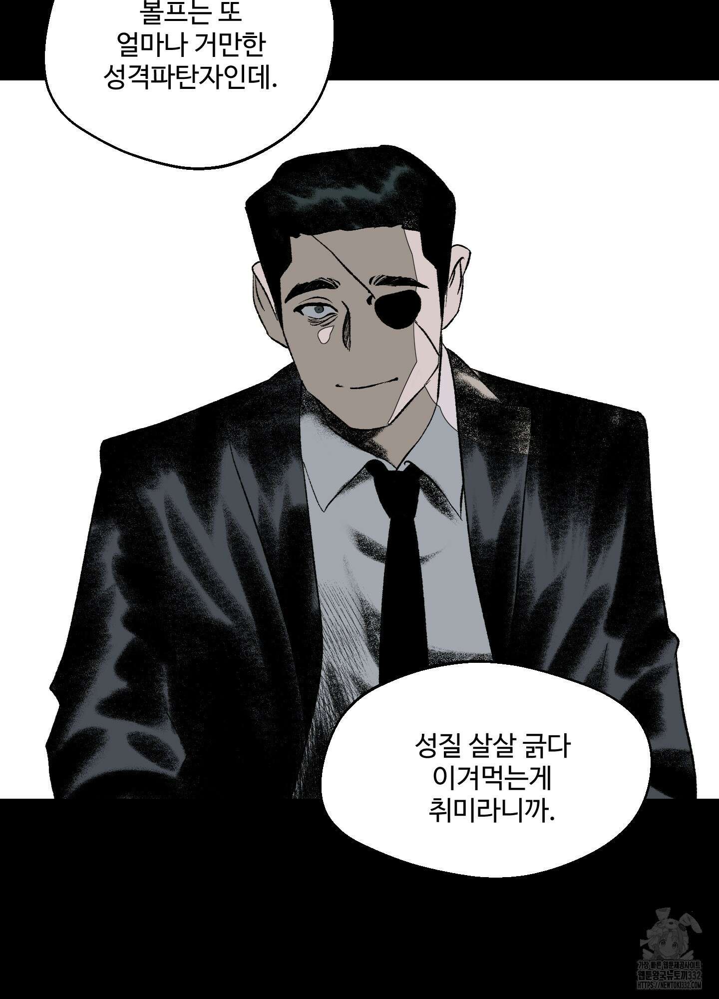 멜트 블레스 유 11화 15