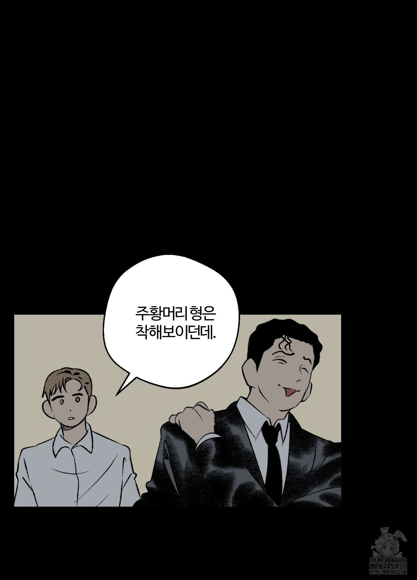 멜트 블레스 유 11화 16