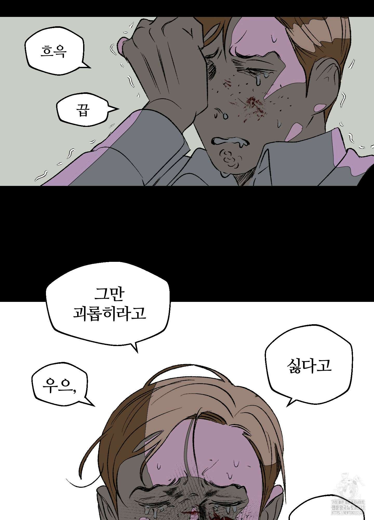 멜트 블레스 유 11화 18