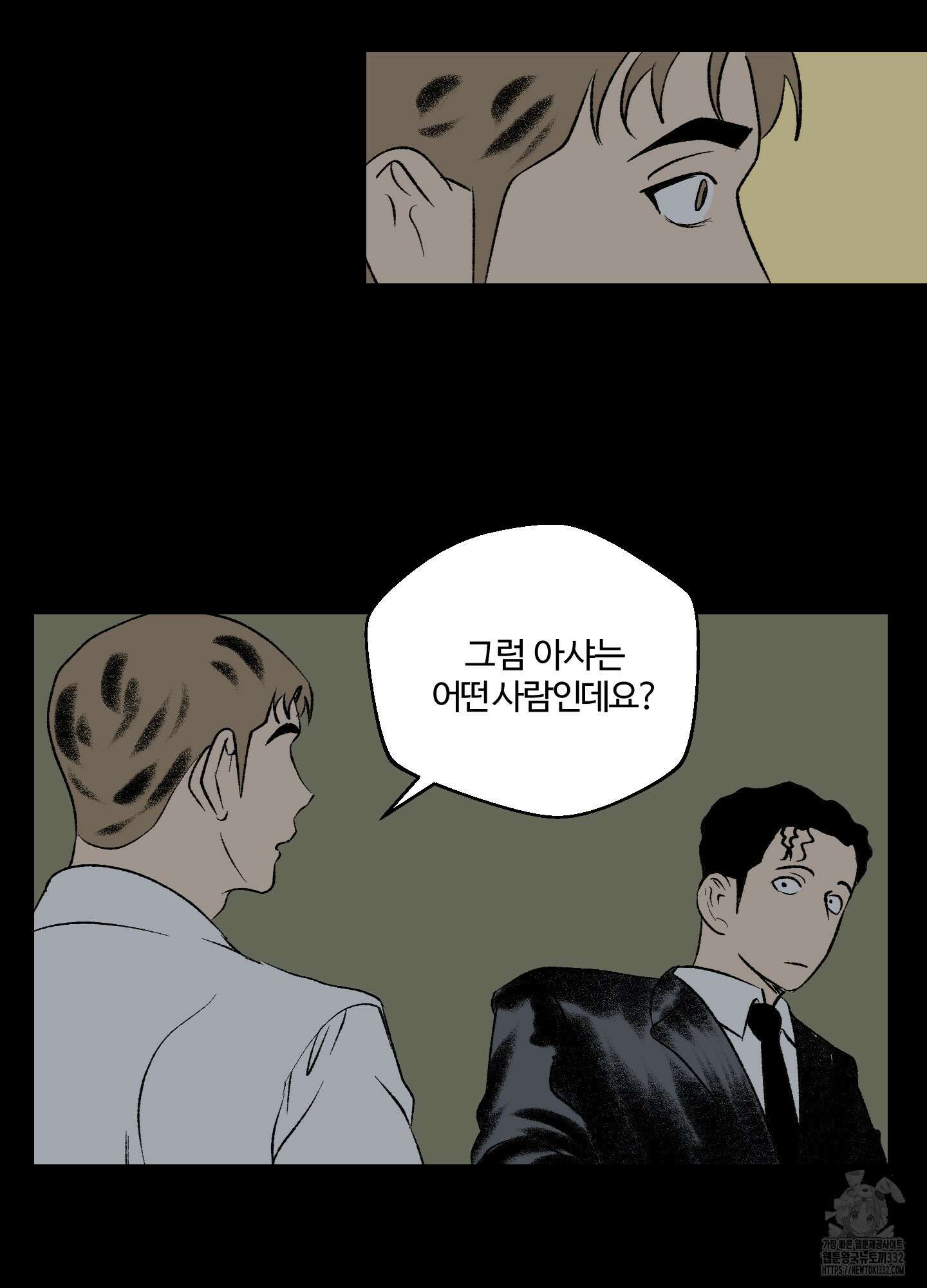 멜트 블레스 유 11화 20
