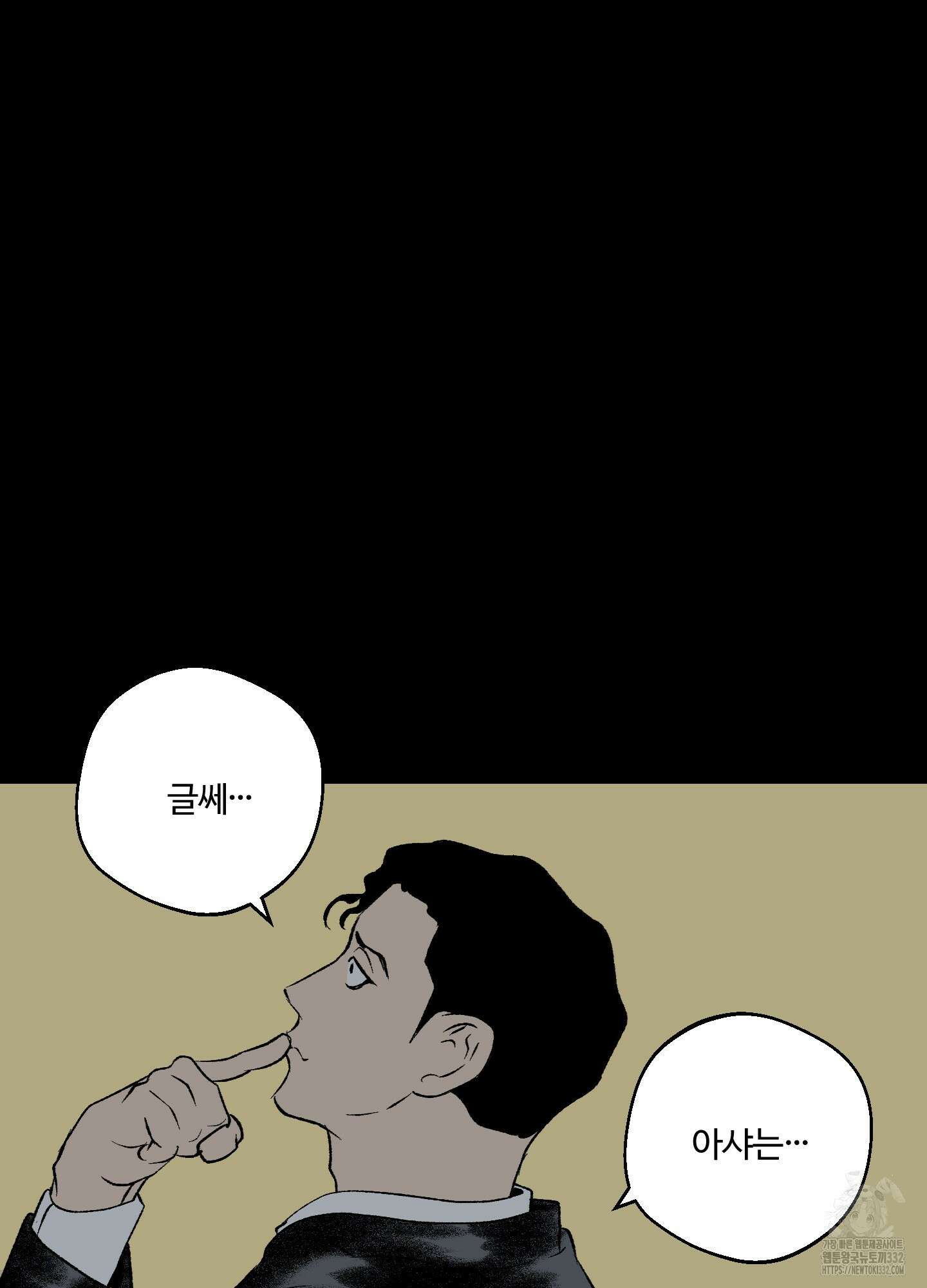 멜트 블레스 유 11화 21