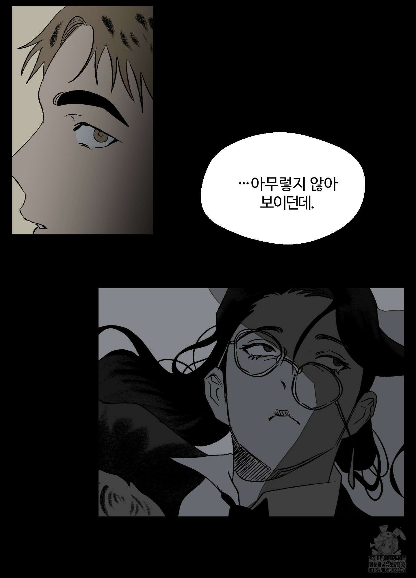 멜트 블레스 유 11화 25