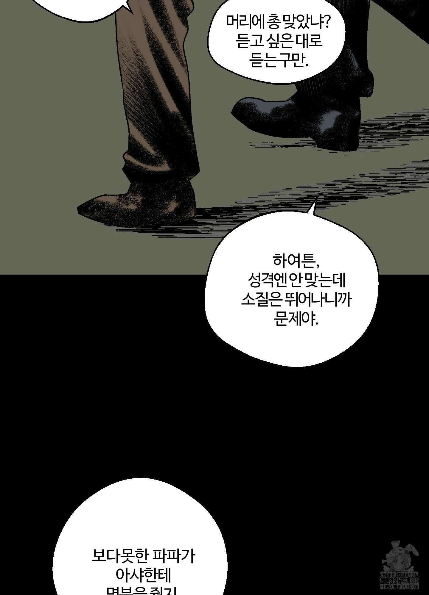 멜트 블레스 유 11화 28