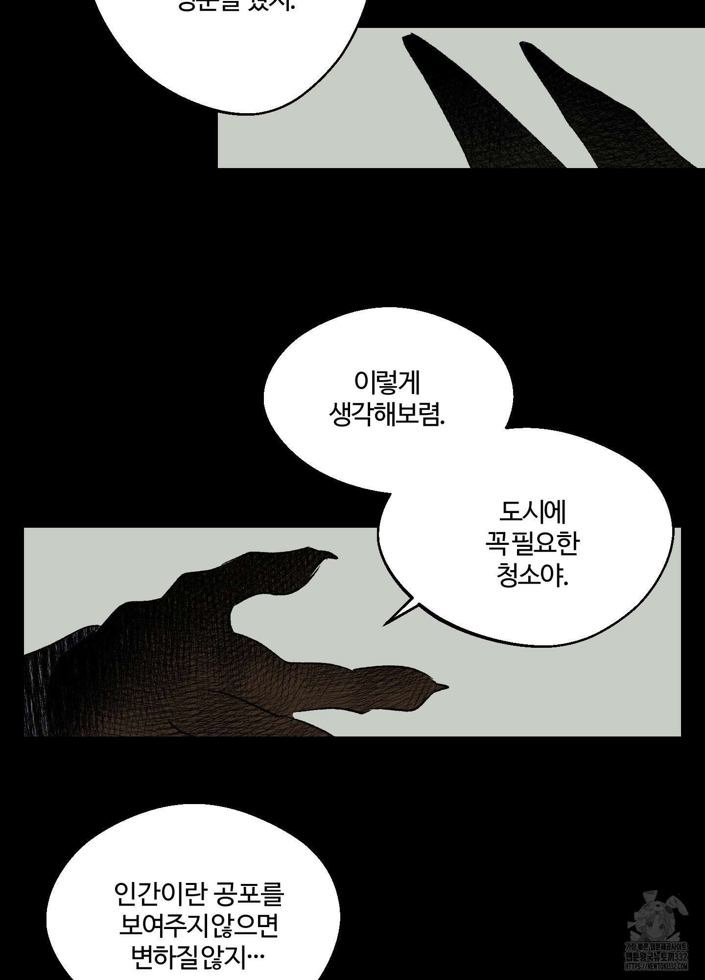 멜트 블레스 유 11화 29