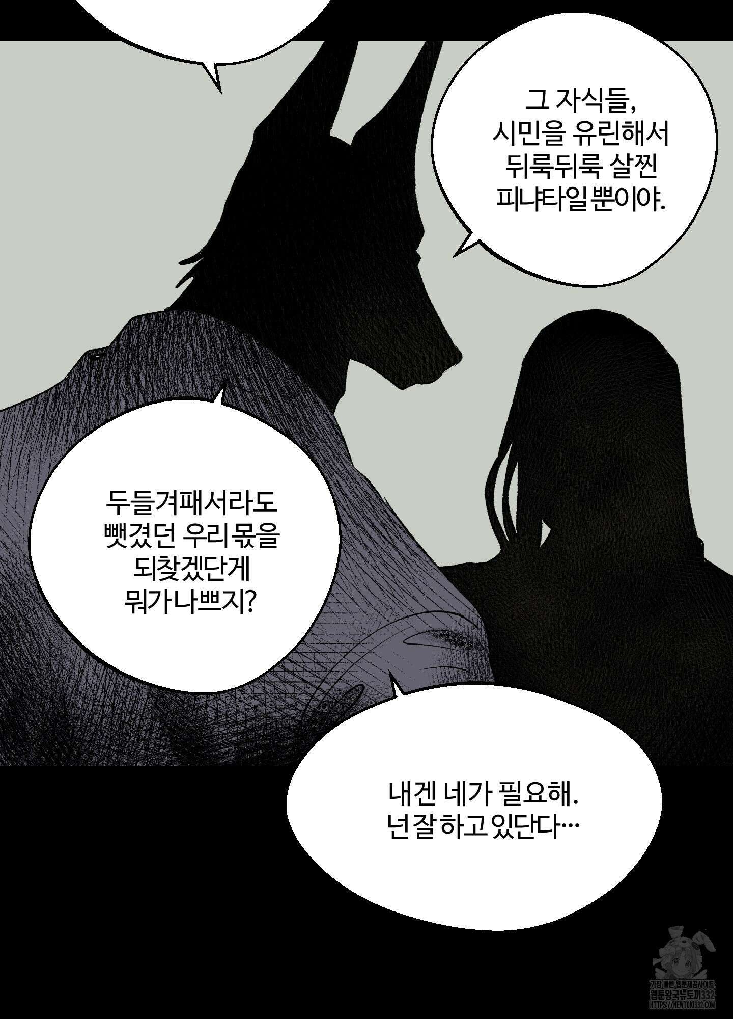 멜트 블레스 유 11화 30