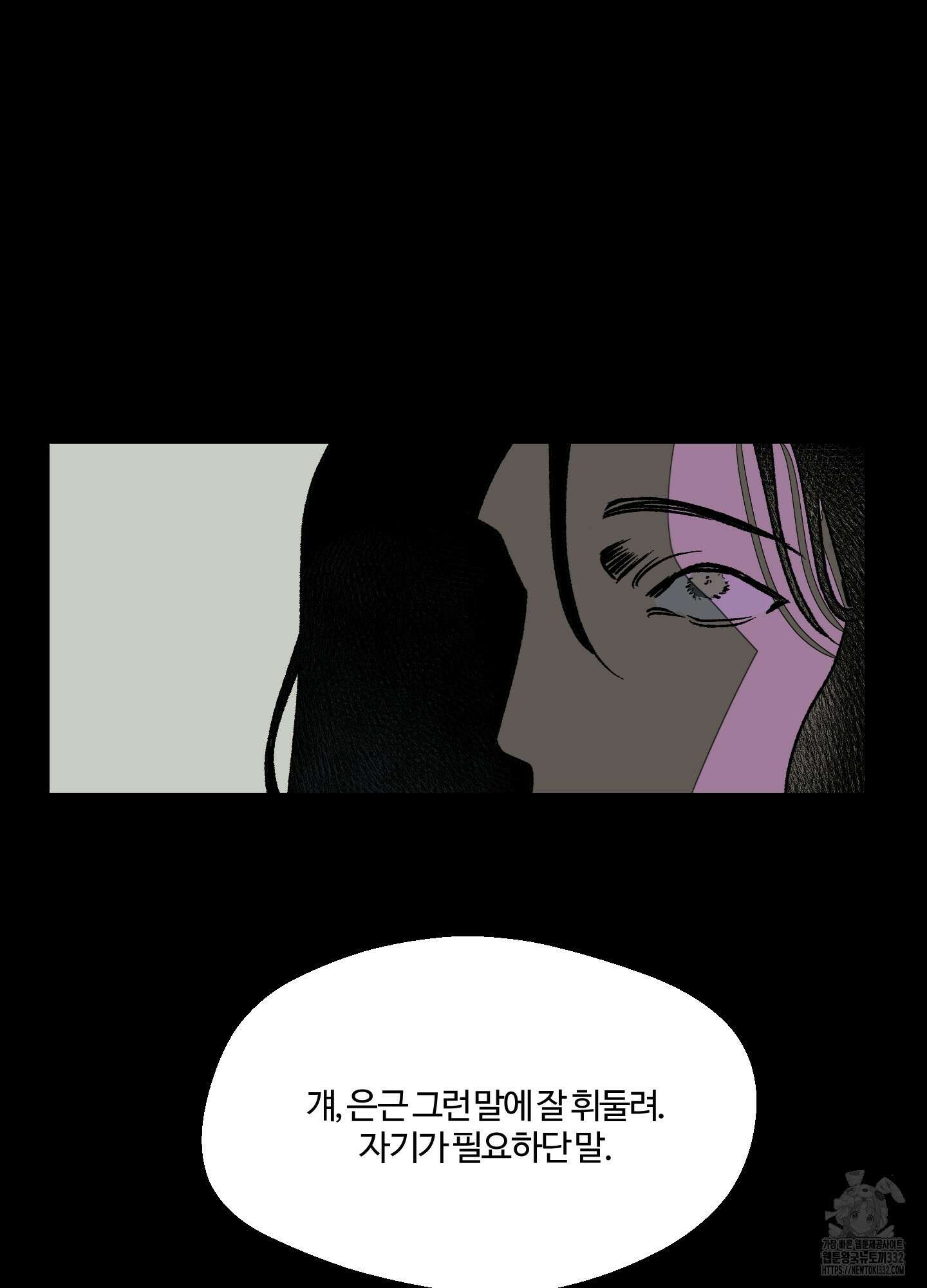 멜트 블레스 유 11화 31