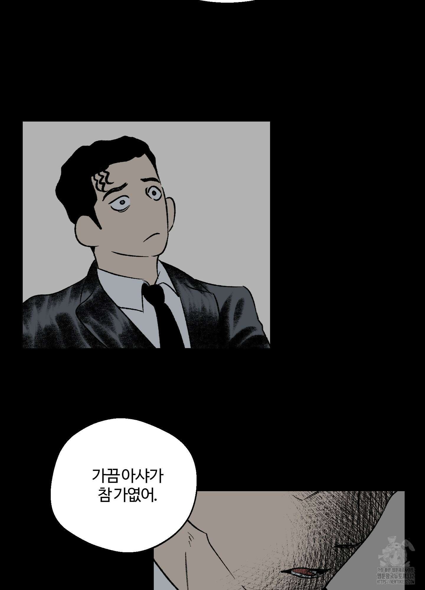 멜트 블레스 유 11화 32