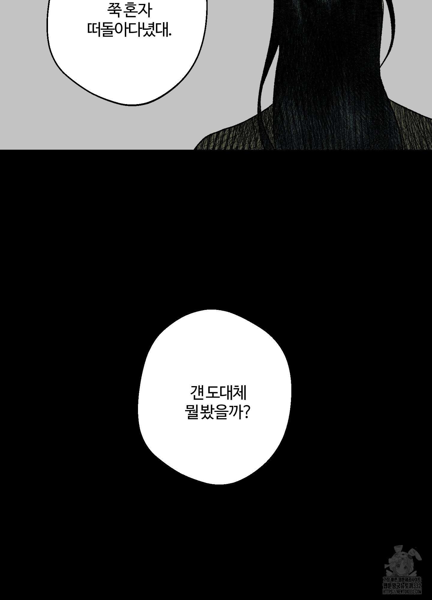 멜트 블레스 유 11화 35