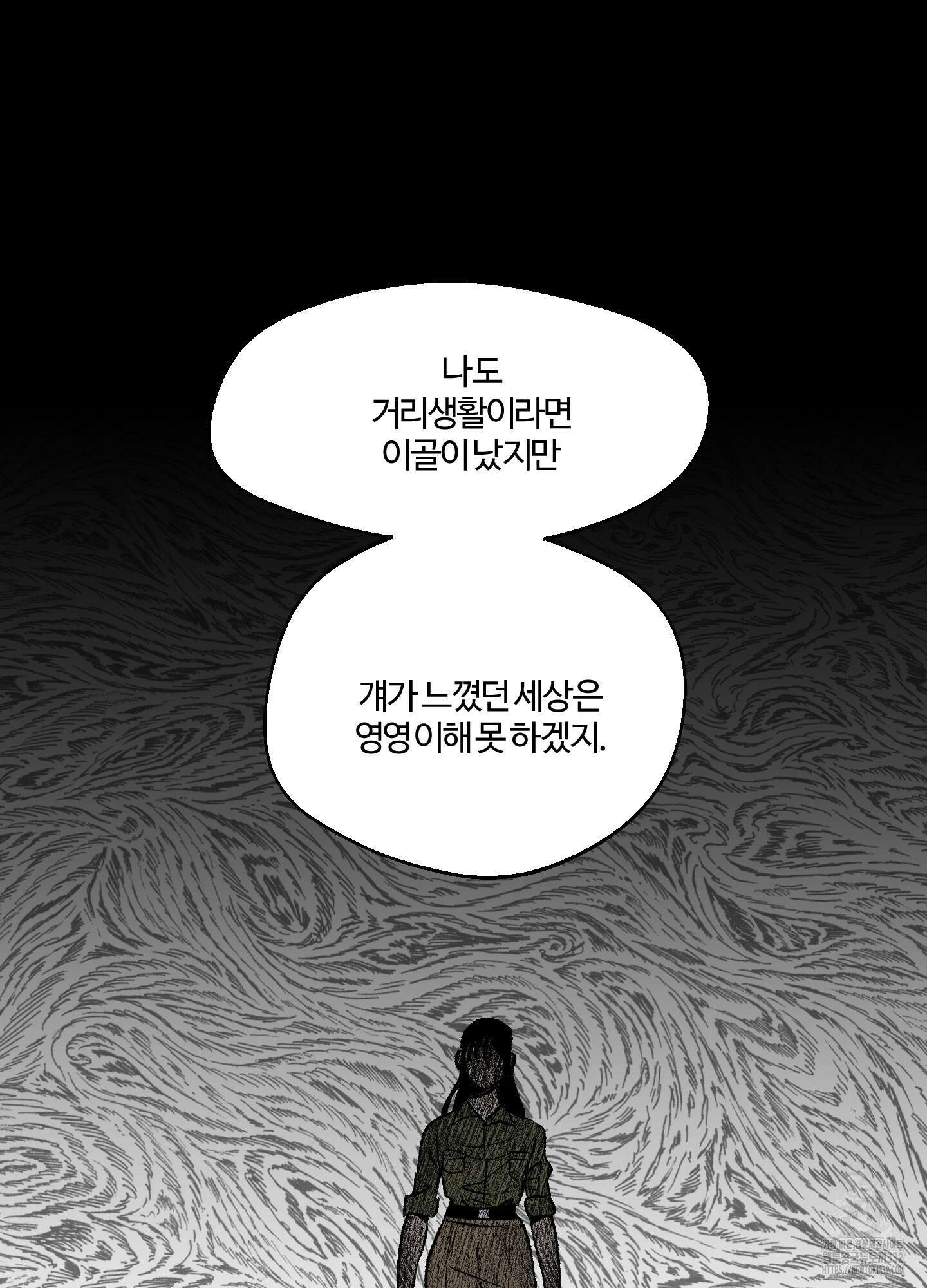 멜트 블레스 유 11화 36