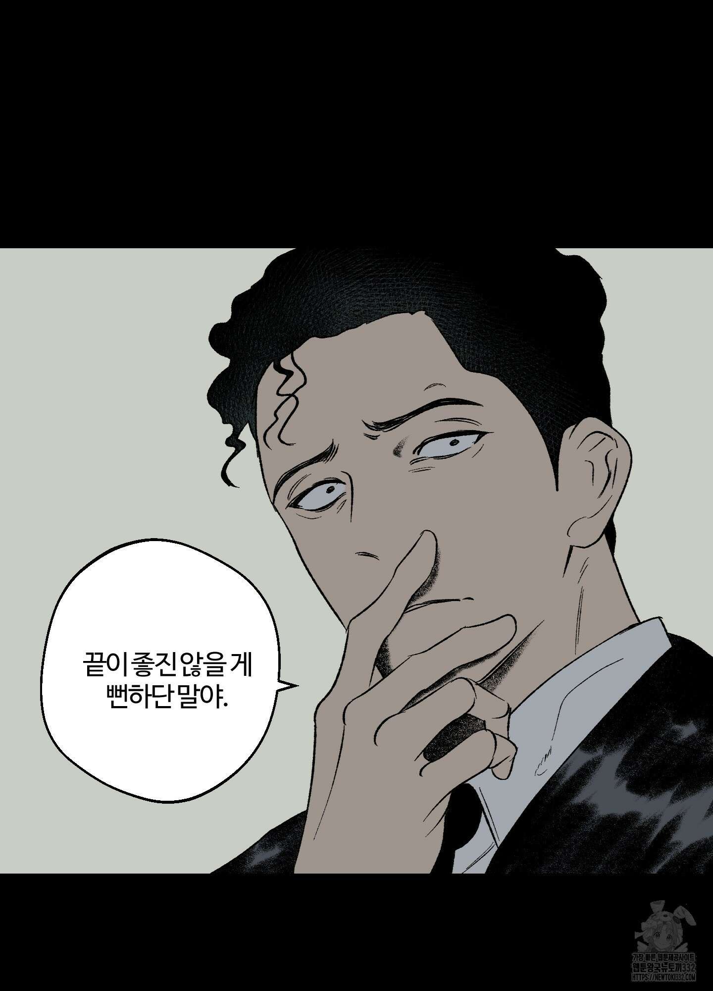 멜트 블레스 유 11화 39