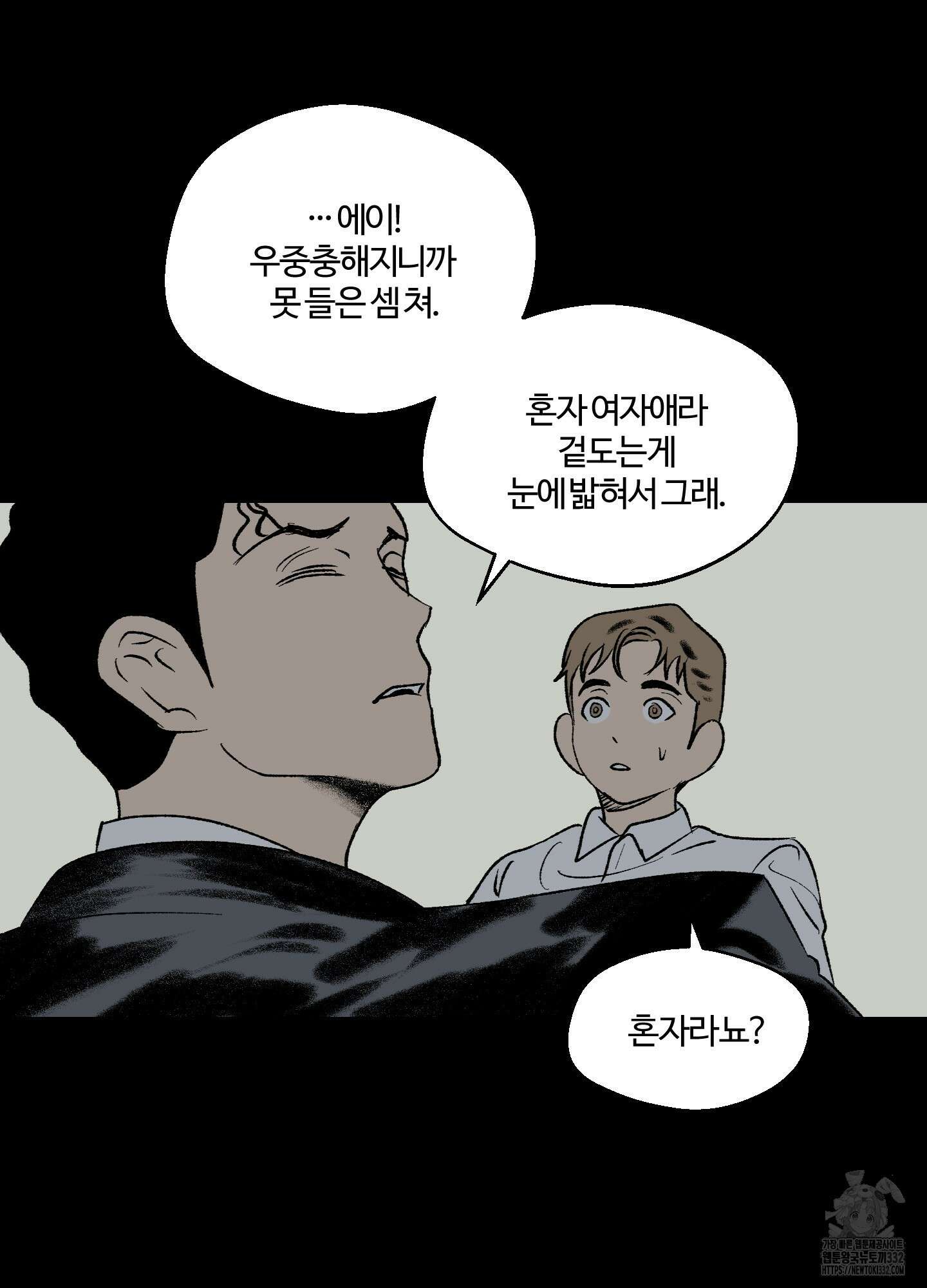 멜트 블레스 유 11화 40