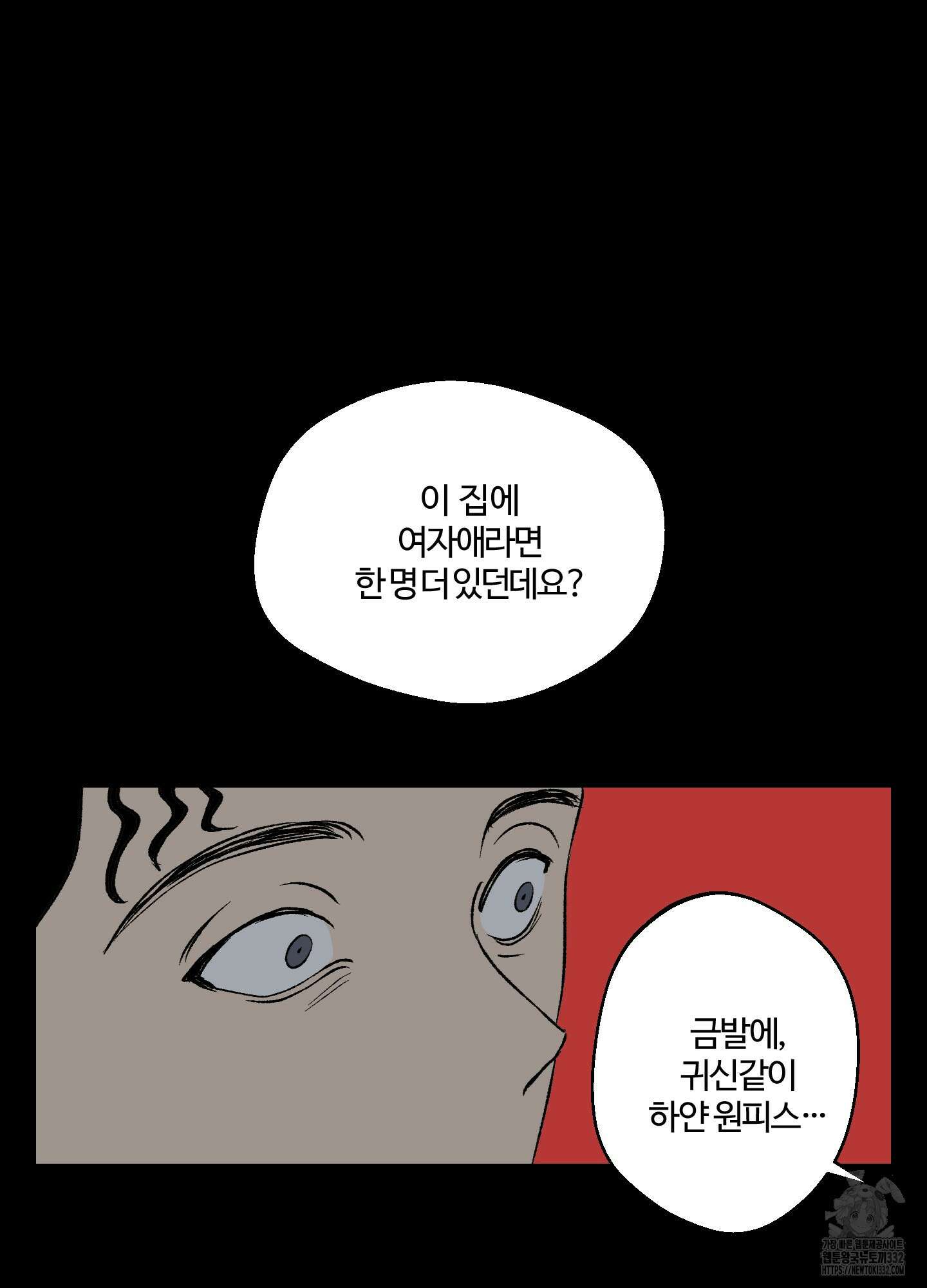 멜트 블레스 유 11화 41