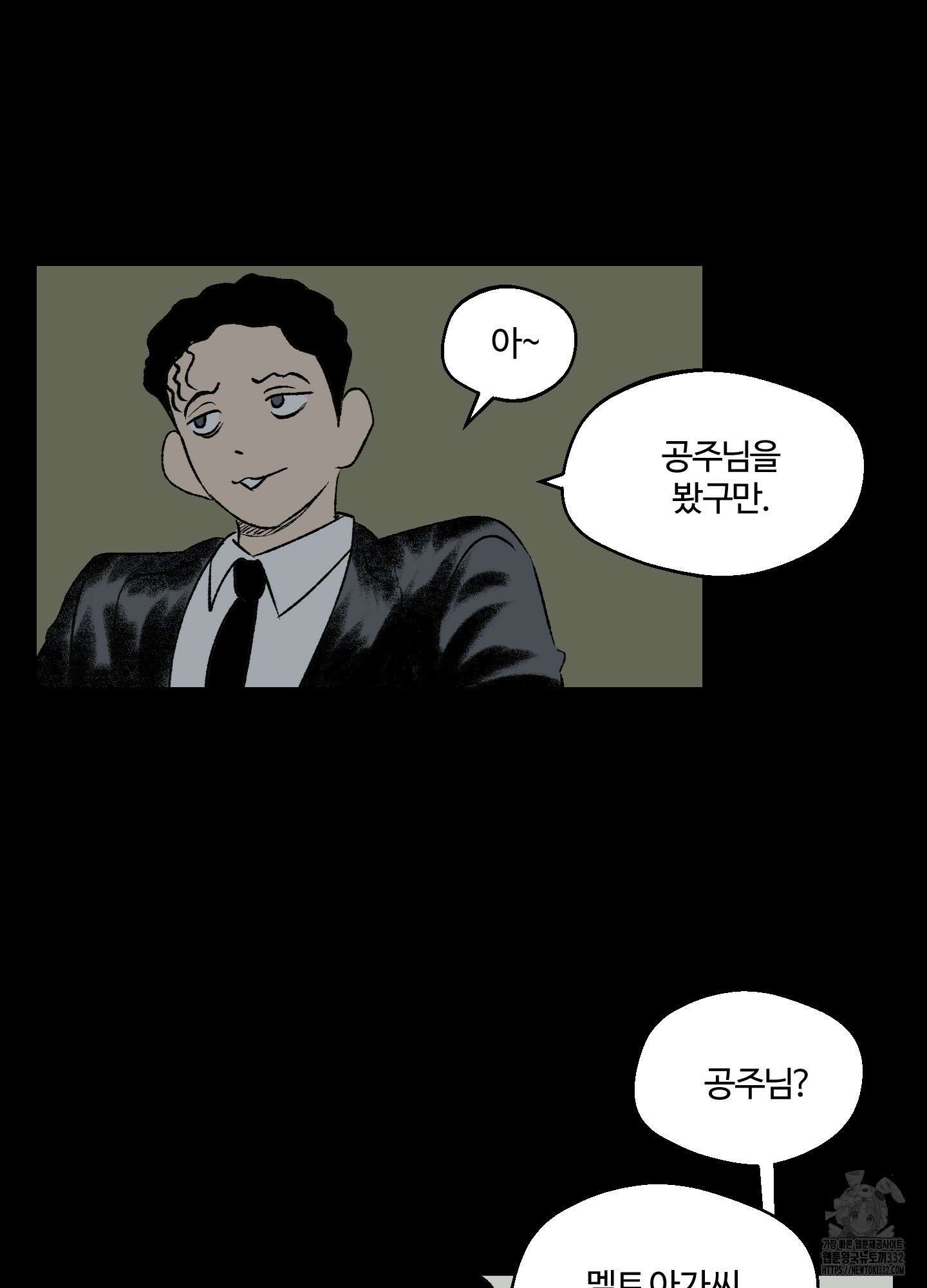 멜트 블레스 유 11화 42