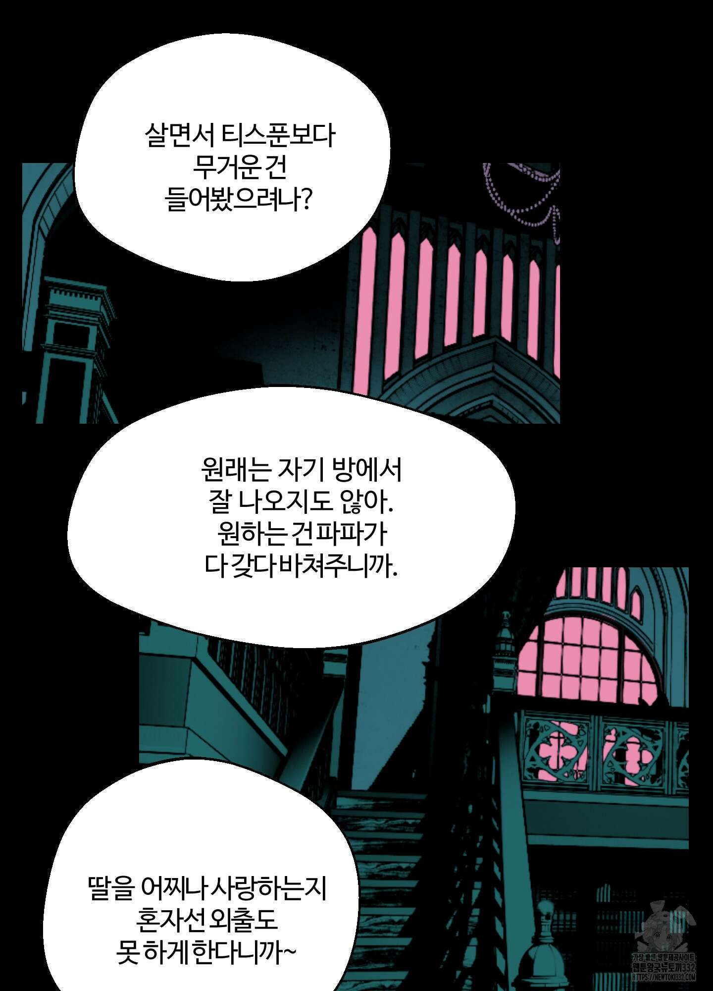 멜트 블레스 유 11화 44
