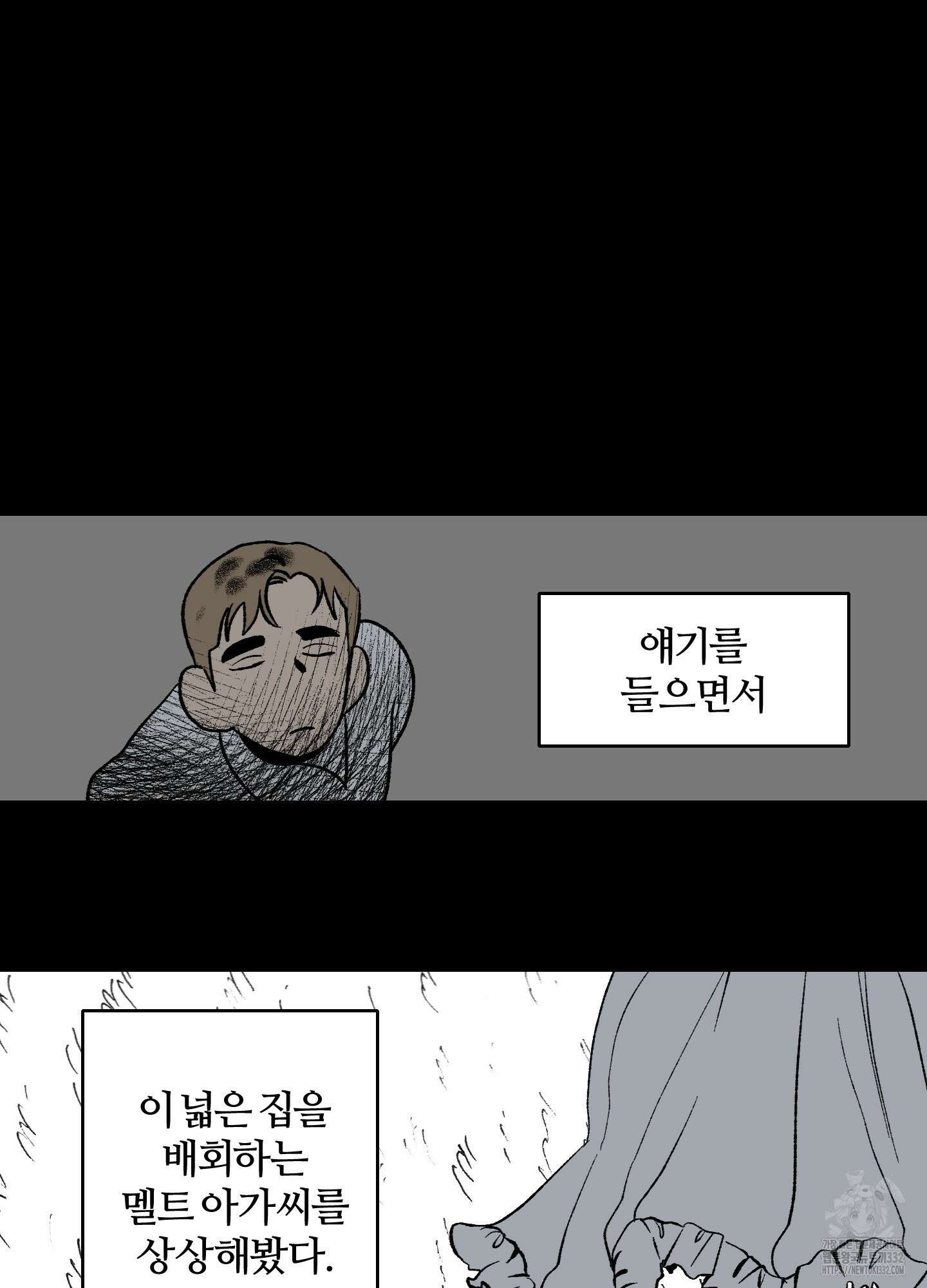멜트 블레스 유 11화 46
