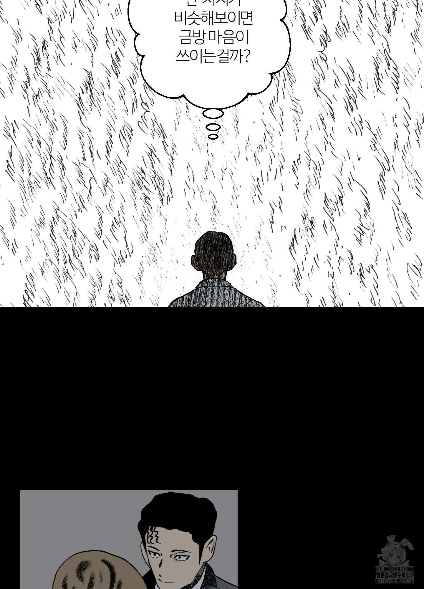 멜트 블레스 유 11화 49