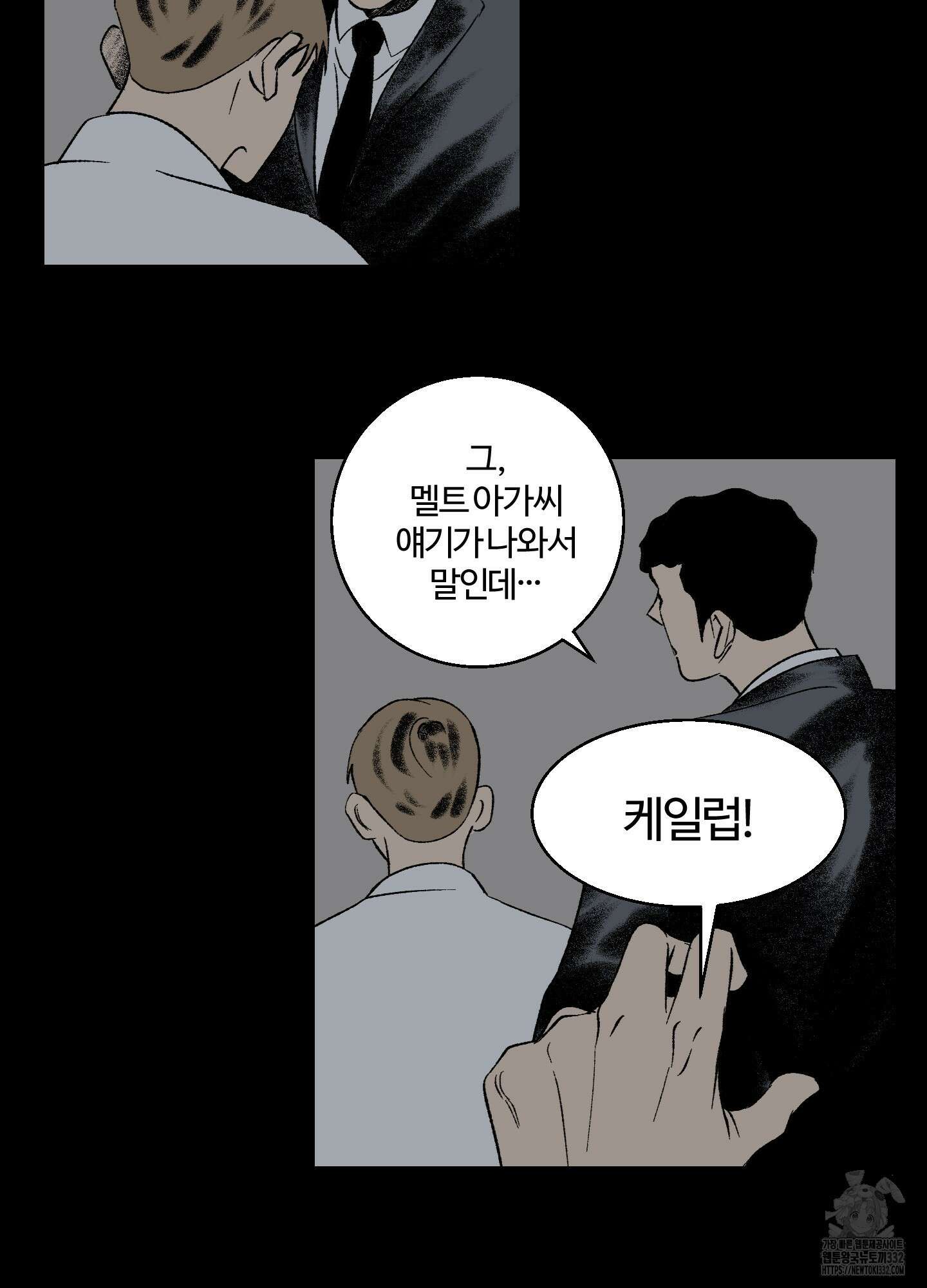 멜트 블레스 유 11화 50