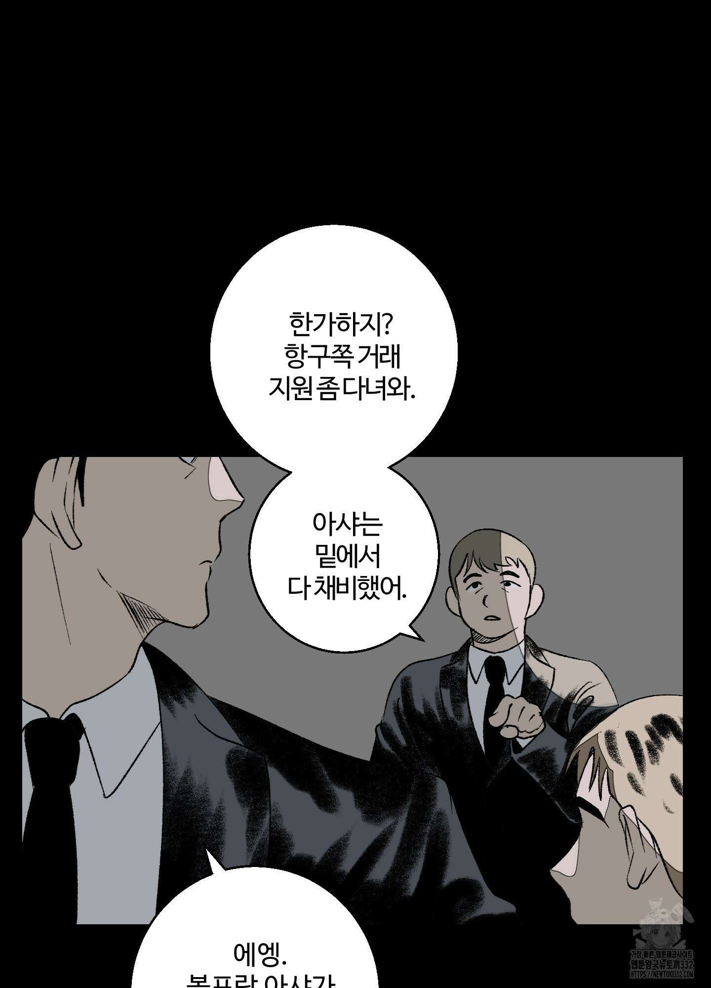 멜트 블레스 유 11화 51