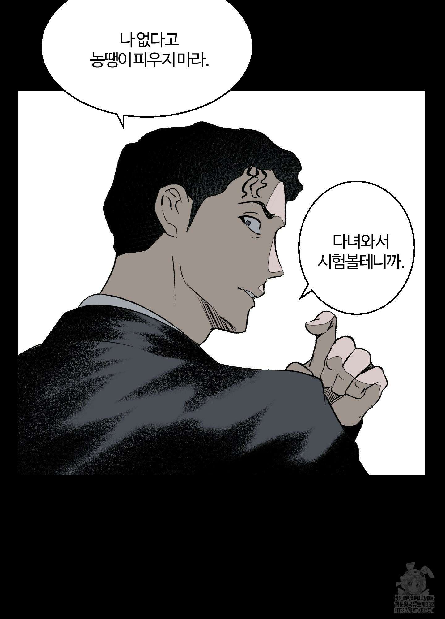멜트 블레스 유 11화 57