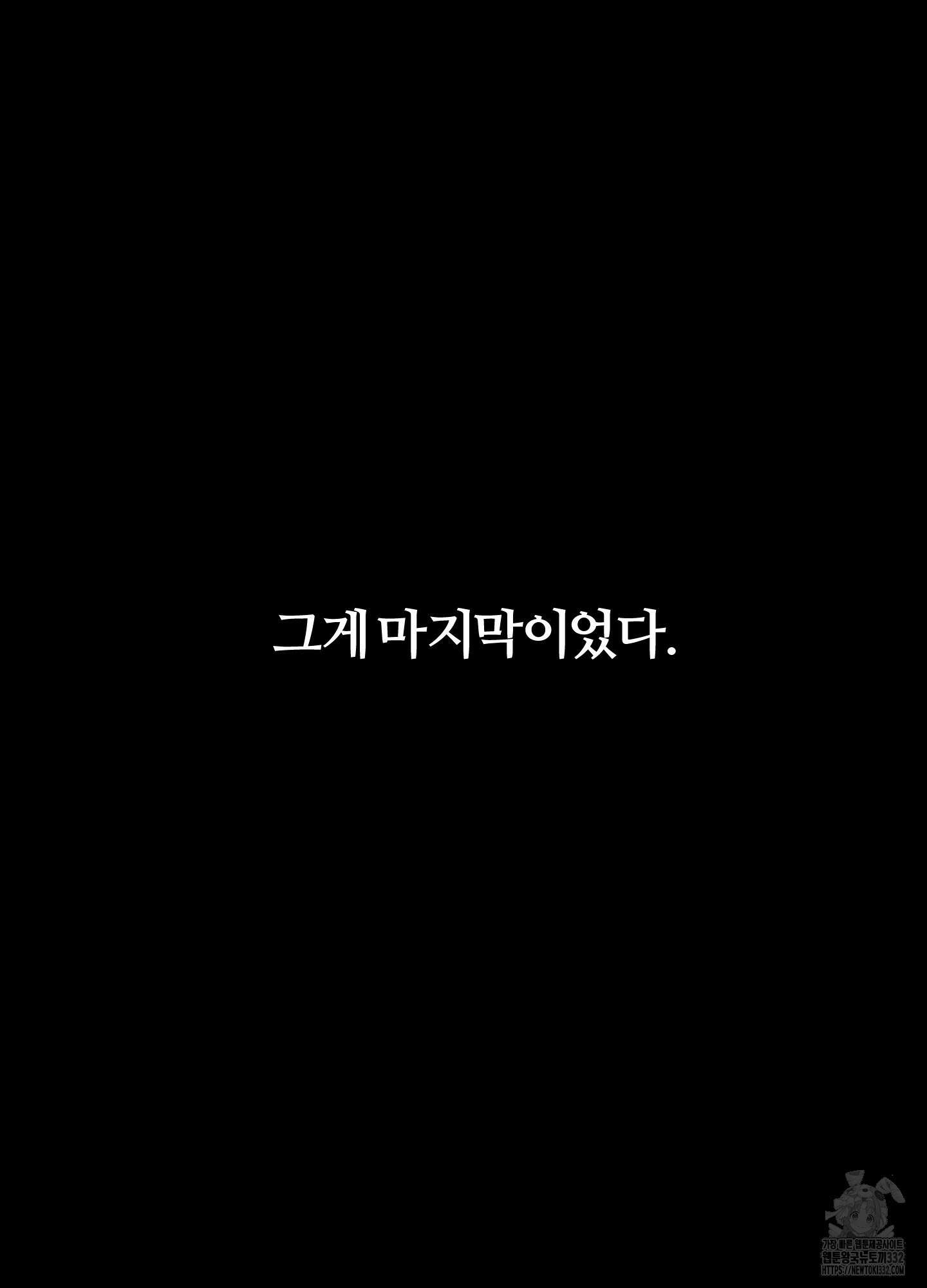 멜트 블레스 유 11화 61