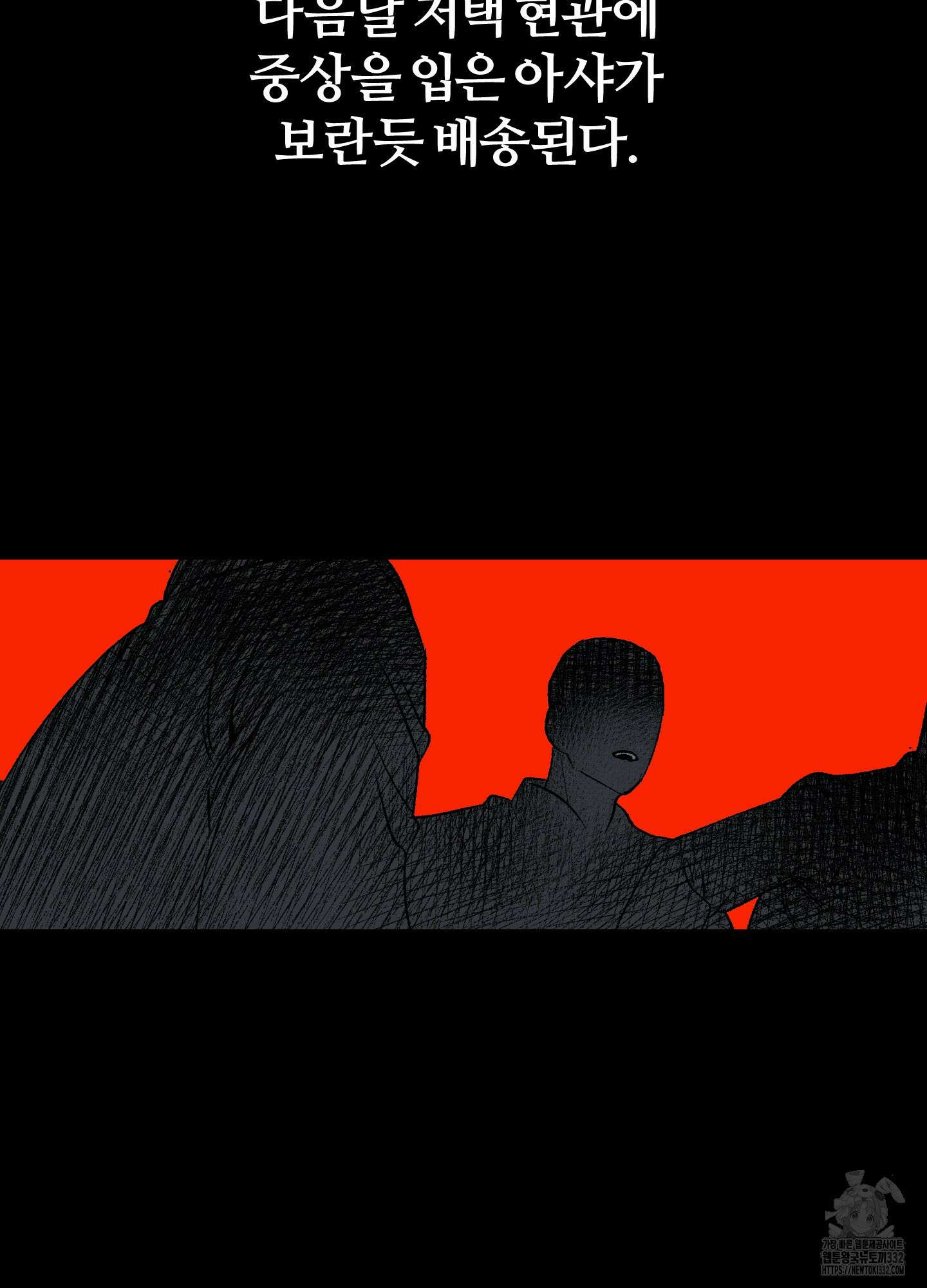 멜트 블레스 유 11화 63