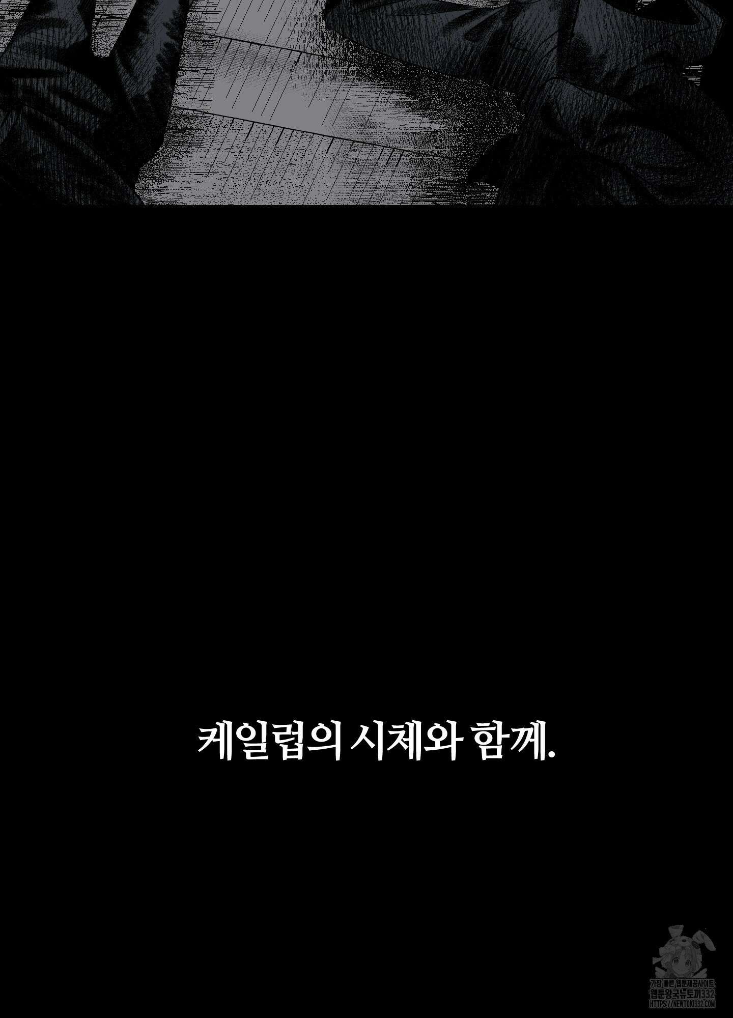 멜트 블레스 유 11화 65