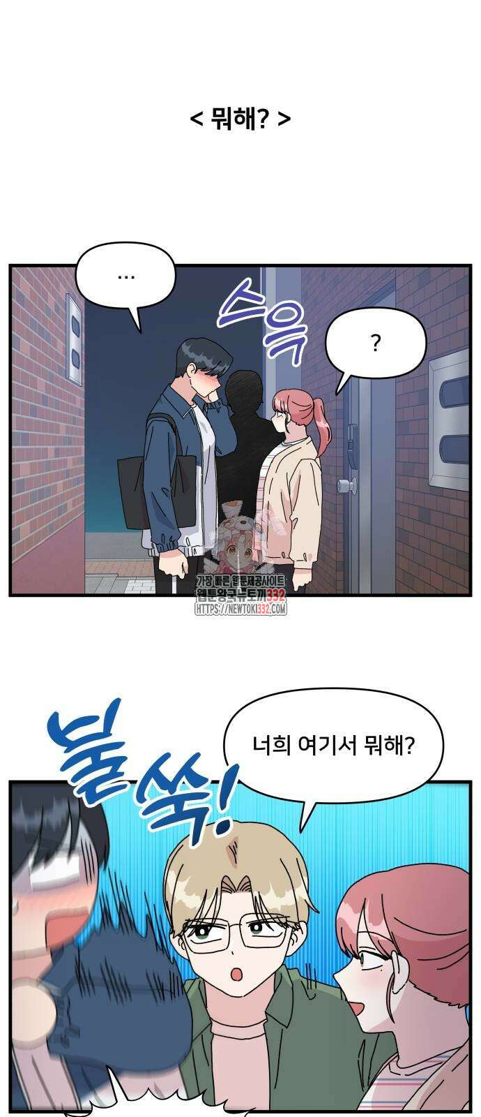 헬스x로맨스 7화 1