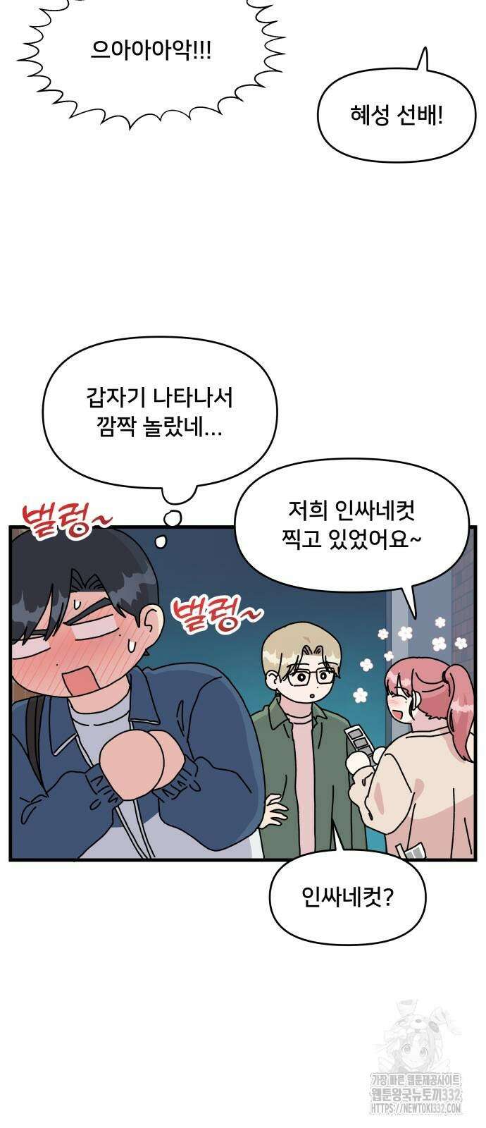 헬스x로맨스 7화 2