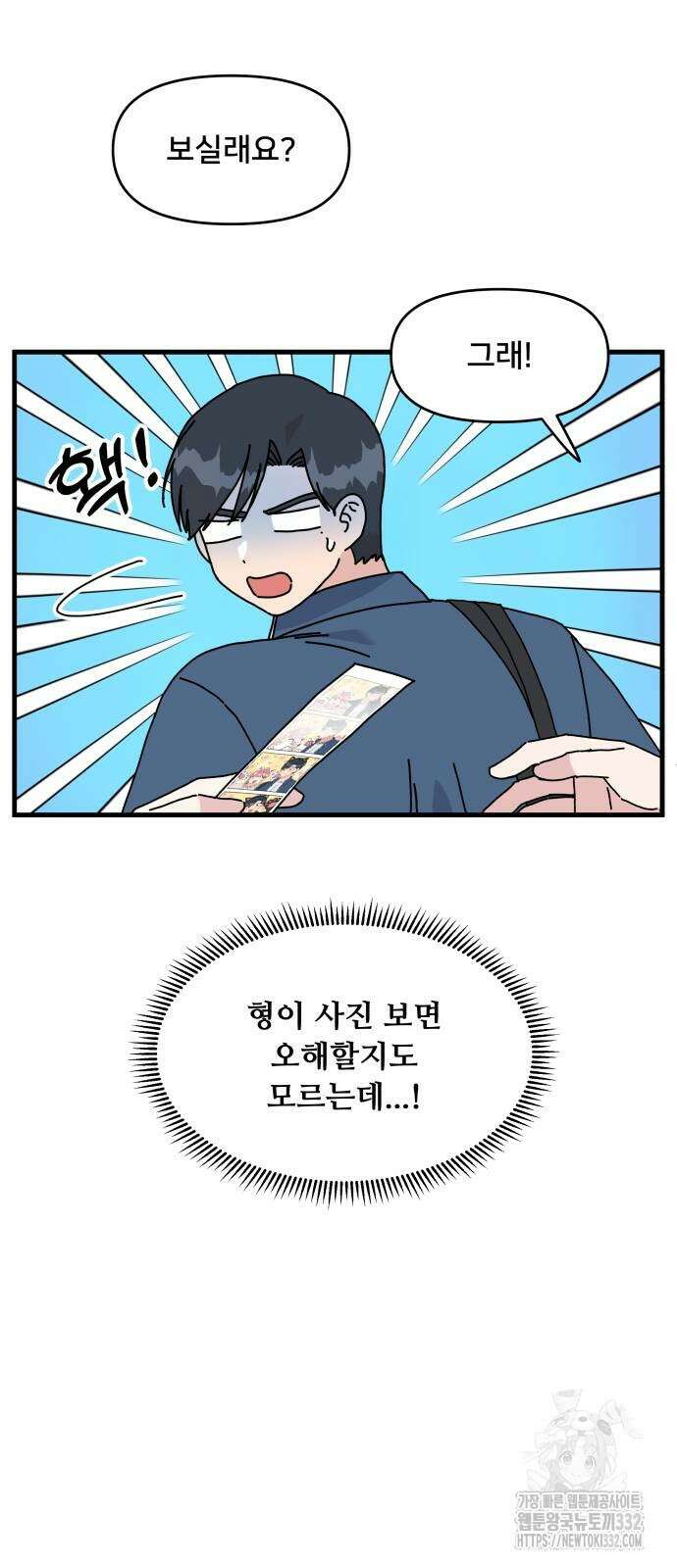 헬스x로맨스 7화 3