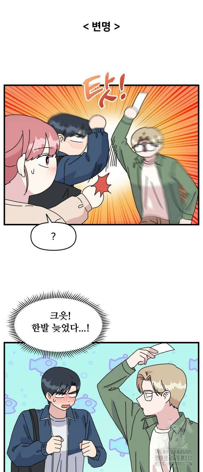 헬스x로맨스 7화 4