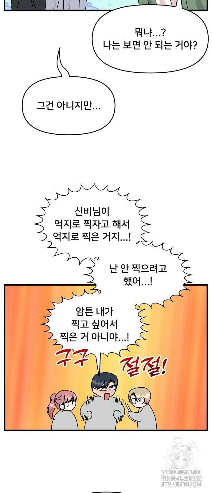 헬스x로맨스 7화 5