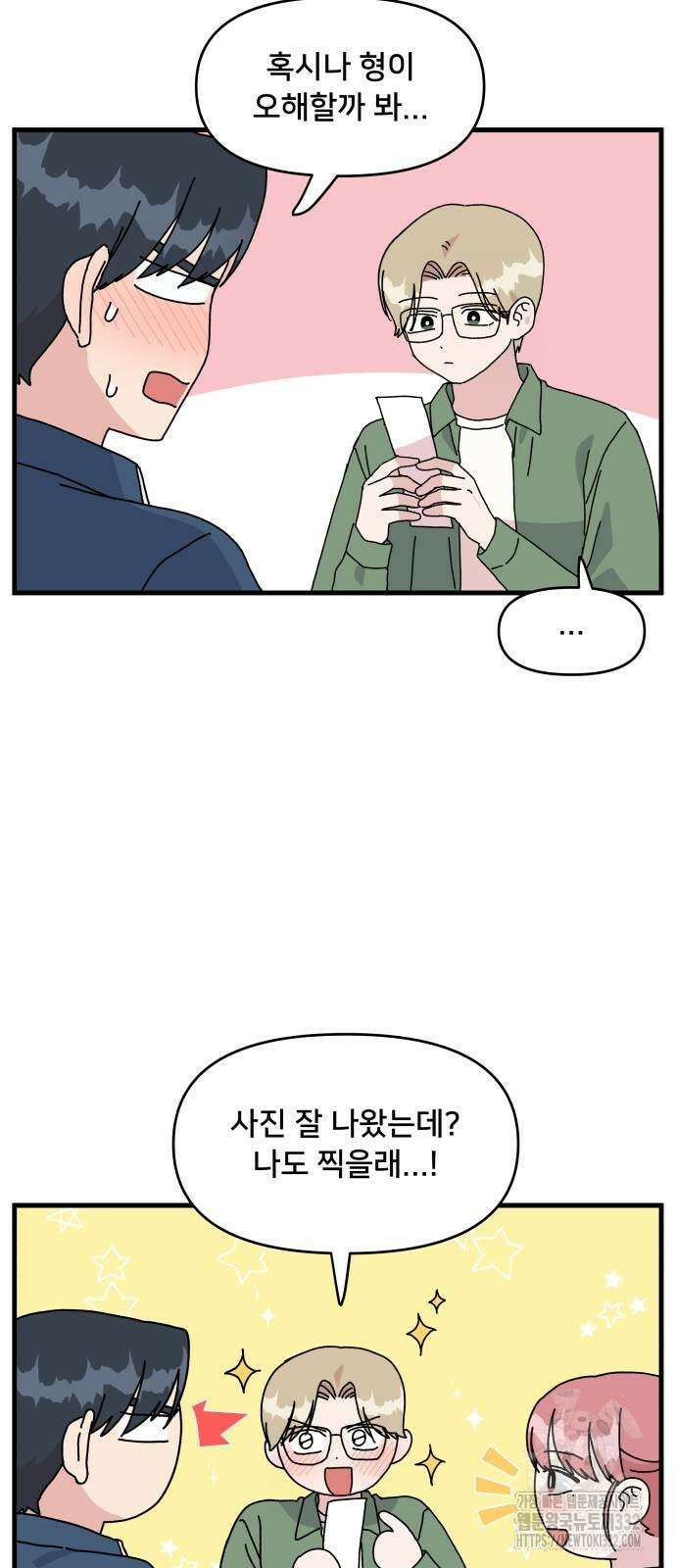 헬스x로맨스 7화 6