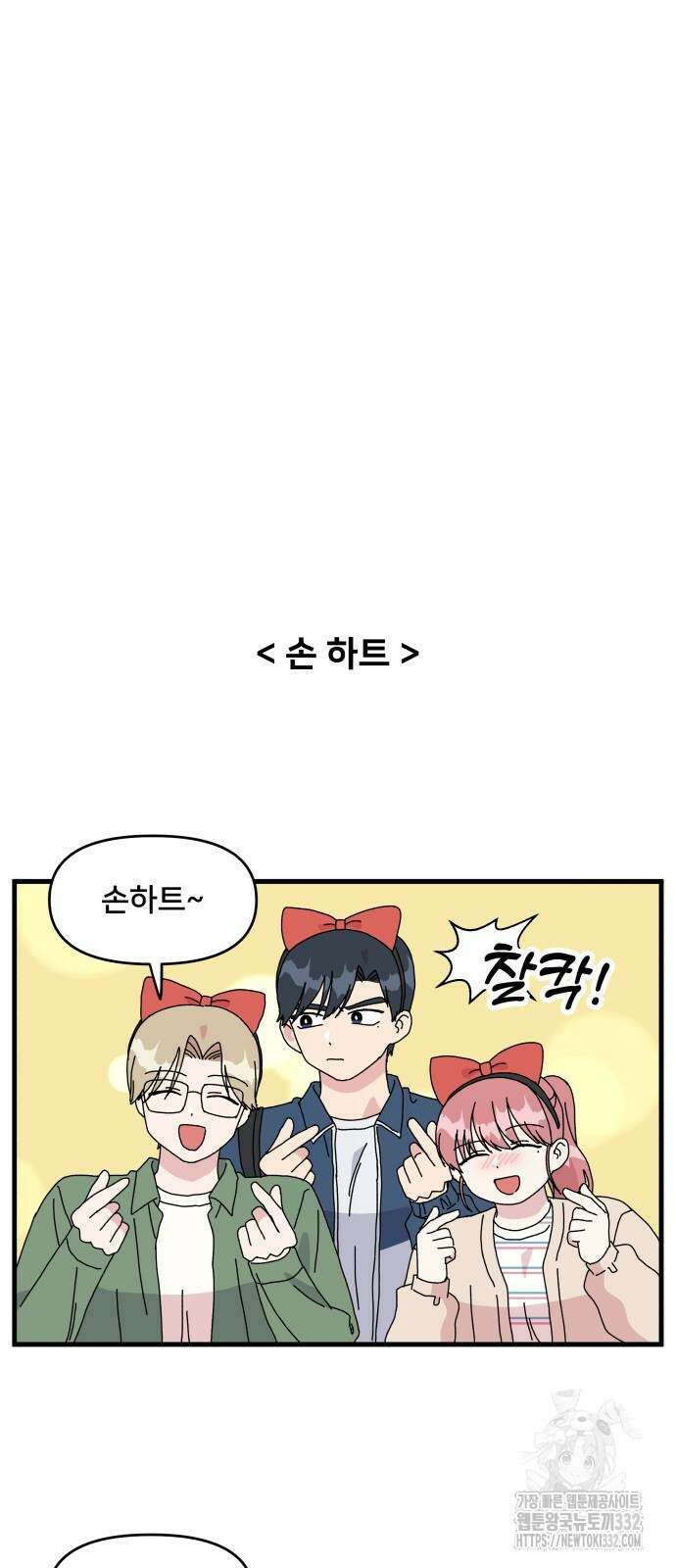 헬스x로맨스 7화 11