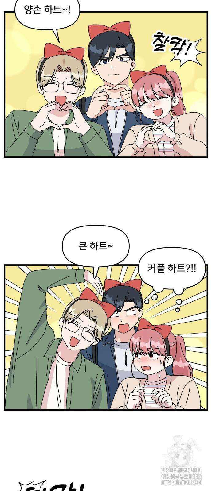 헬스x로맨스 7화 12