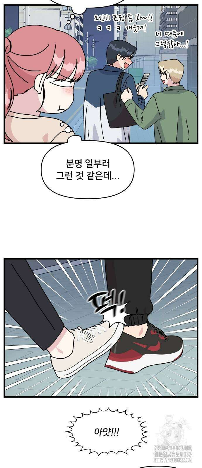 헬스x로맨스 7화 14