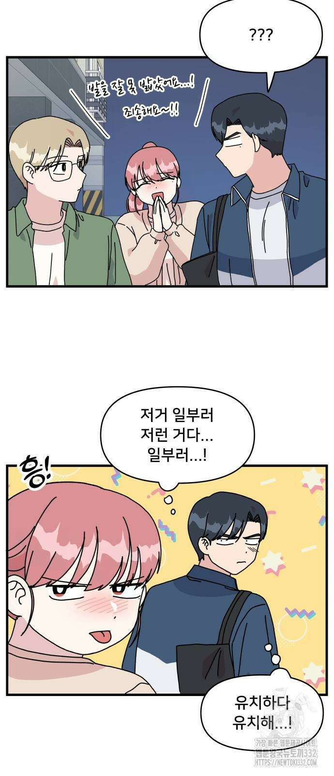 헬스x로맨스 7화 15