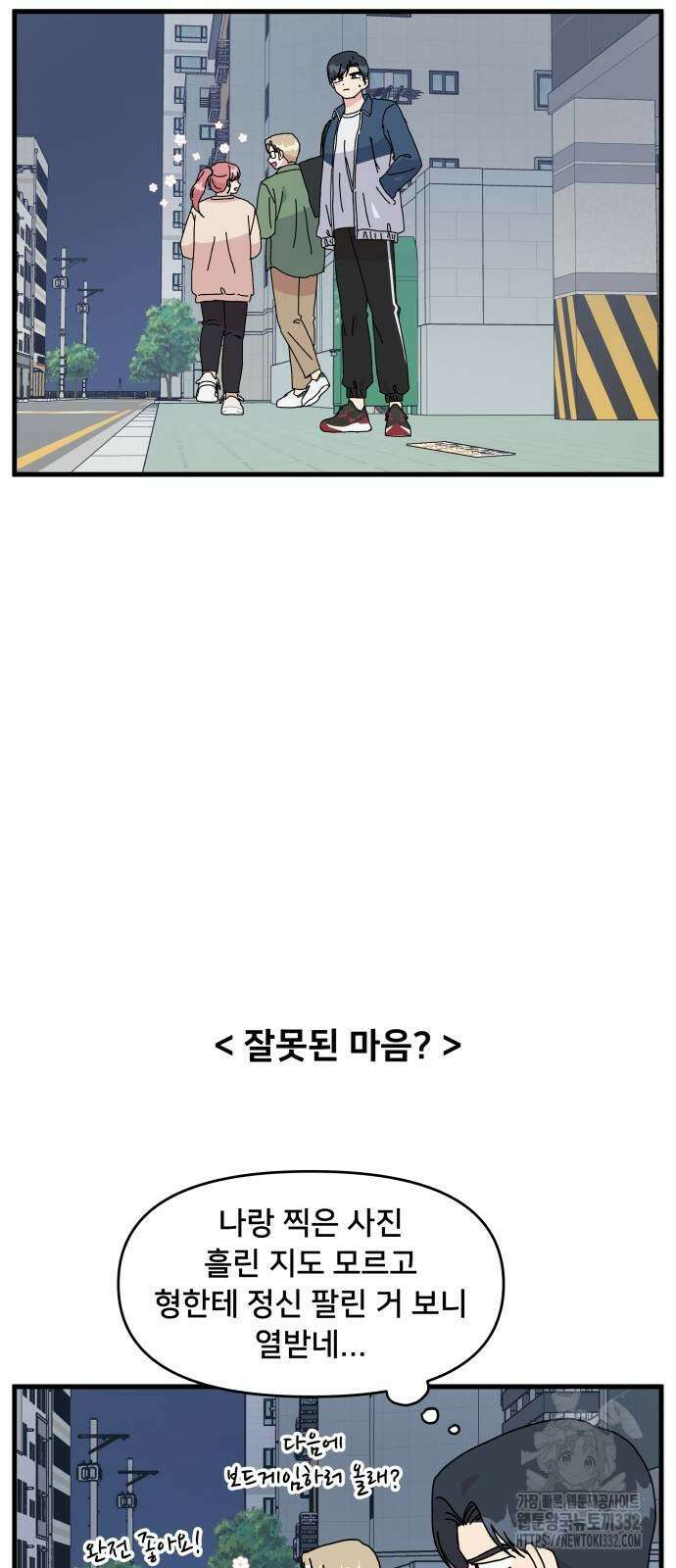 헬스x로맨스 7화 18
