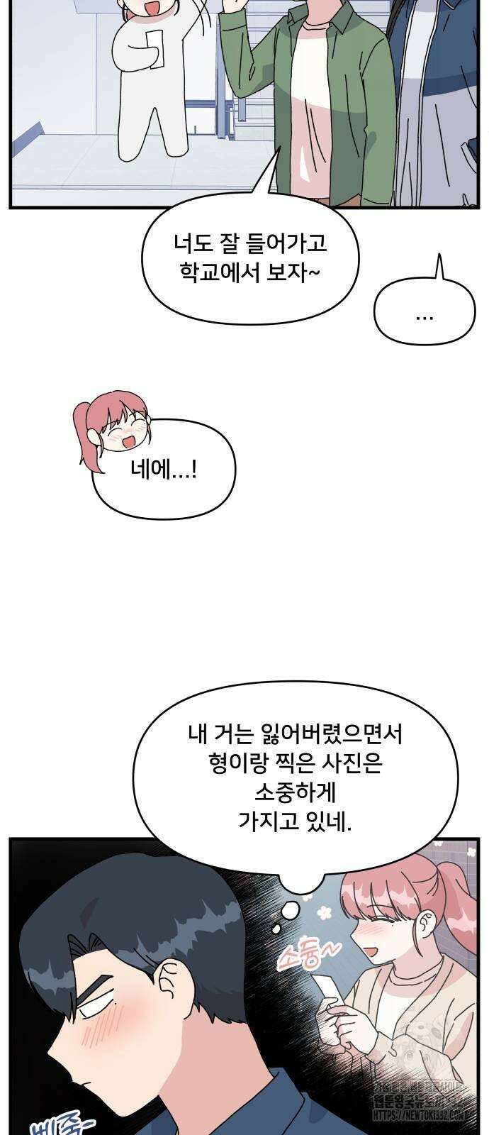 헬스x로맨스 7화 22