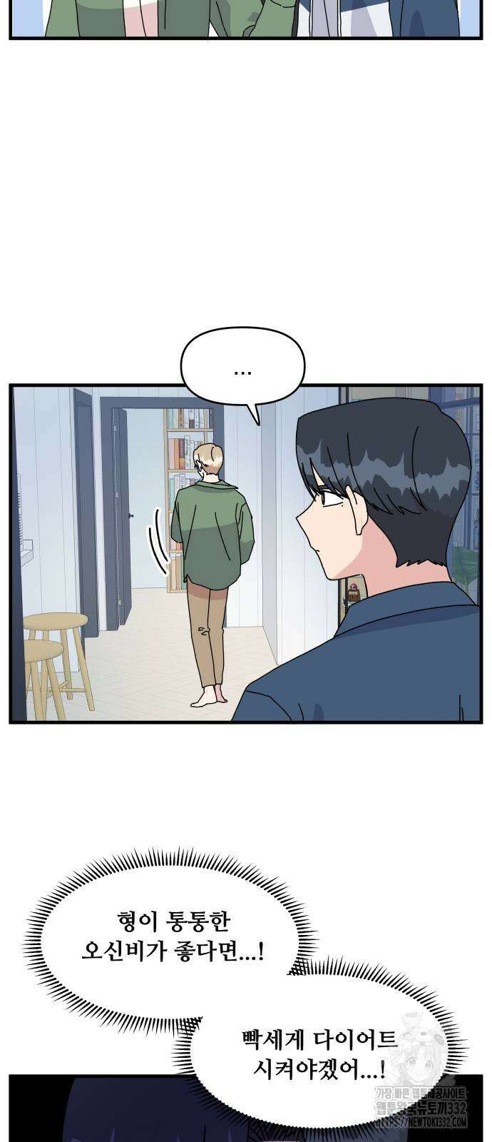 헬스x로맨스 7화 25
